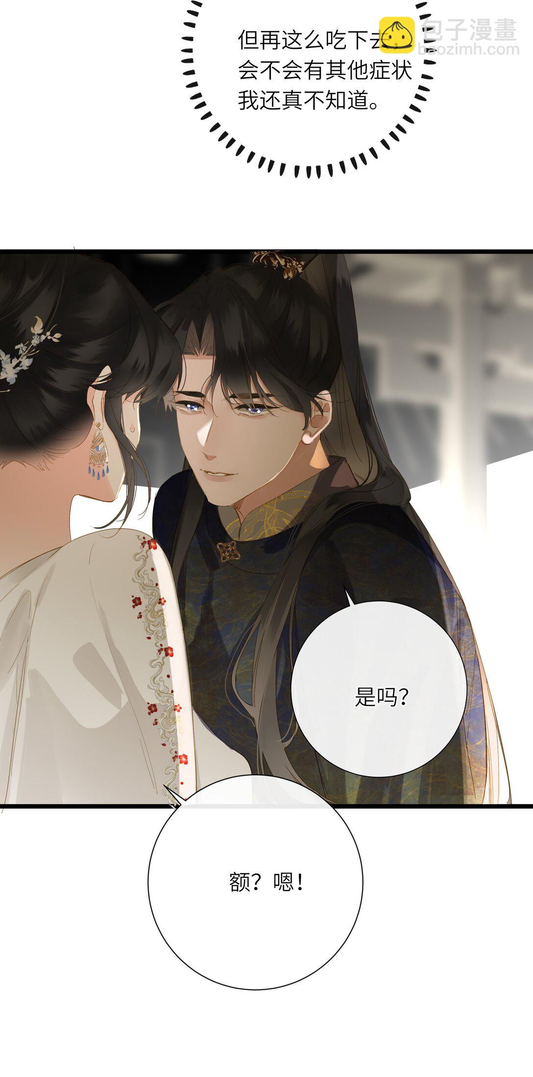 078 药(1/2)-第81话