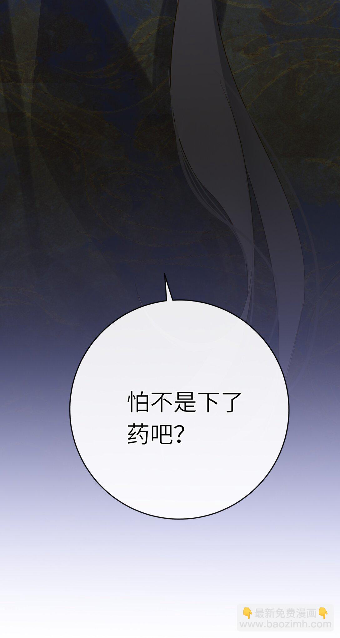 078 药(1/2)-第81话