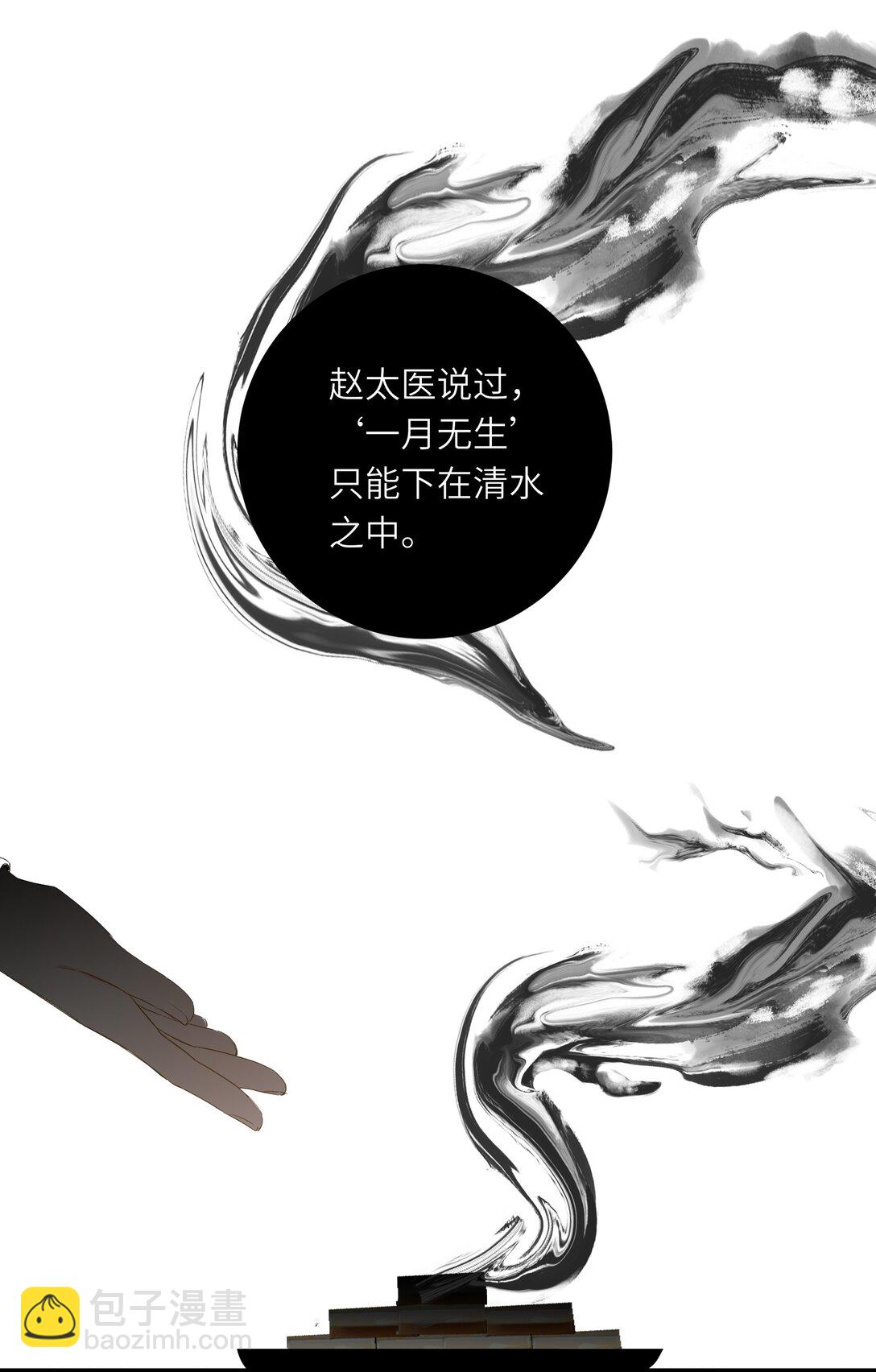 078 药(1/2)-第81话