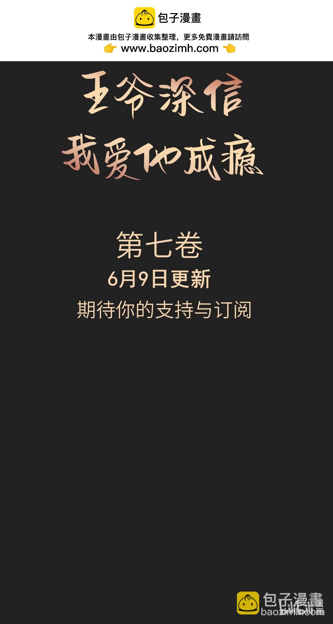 预告 新卷预告-第83话