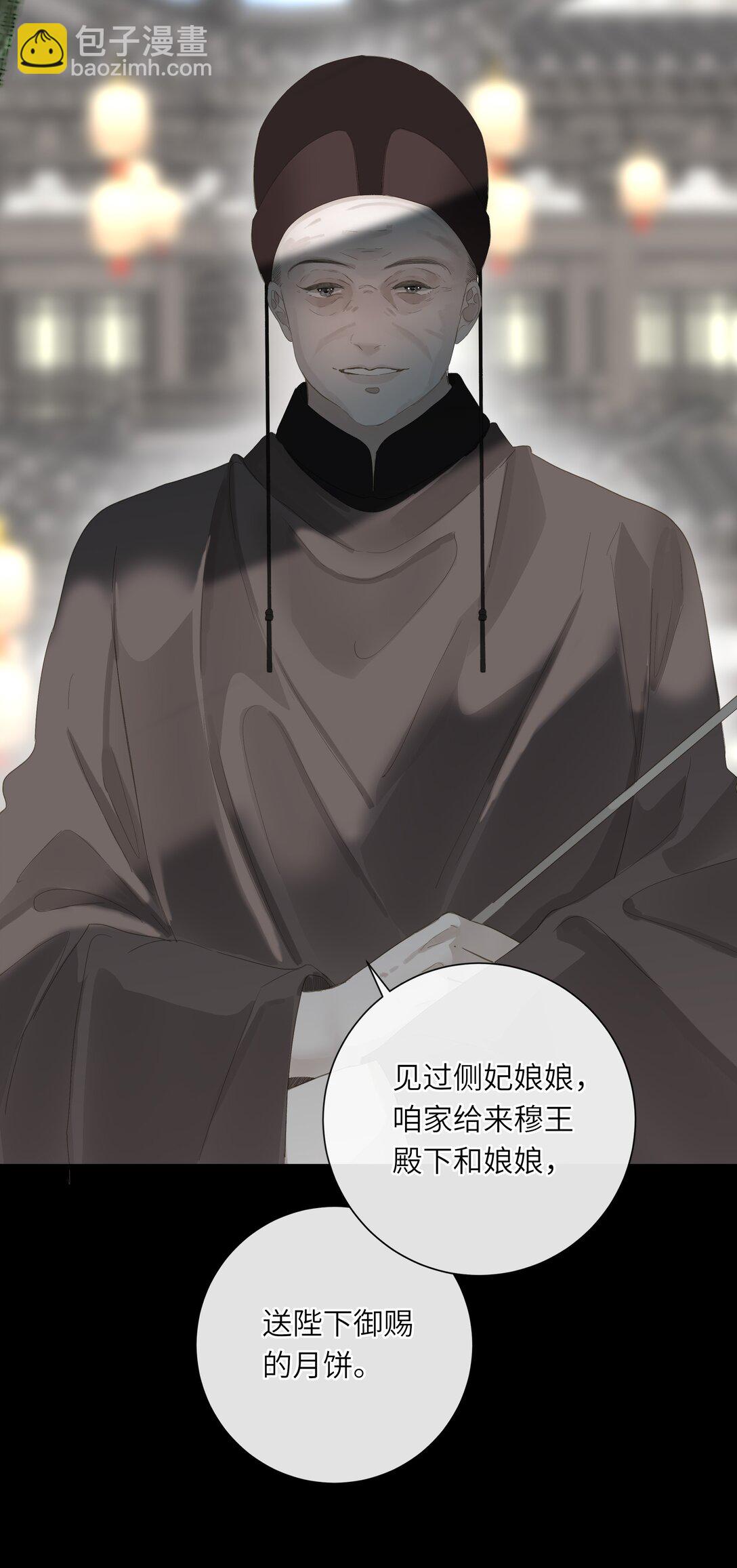 082 关于正妃(1/2)-第85话