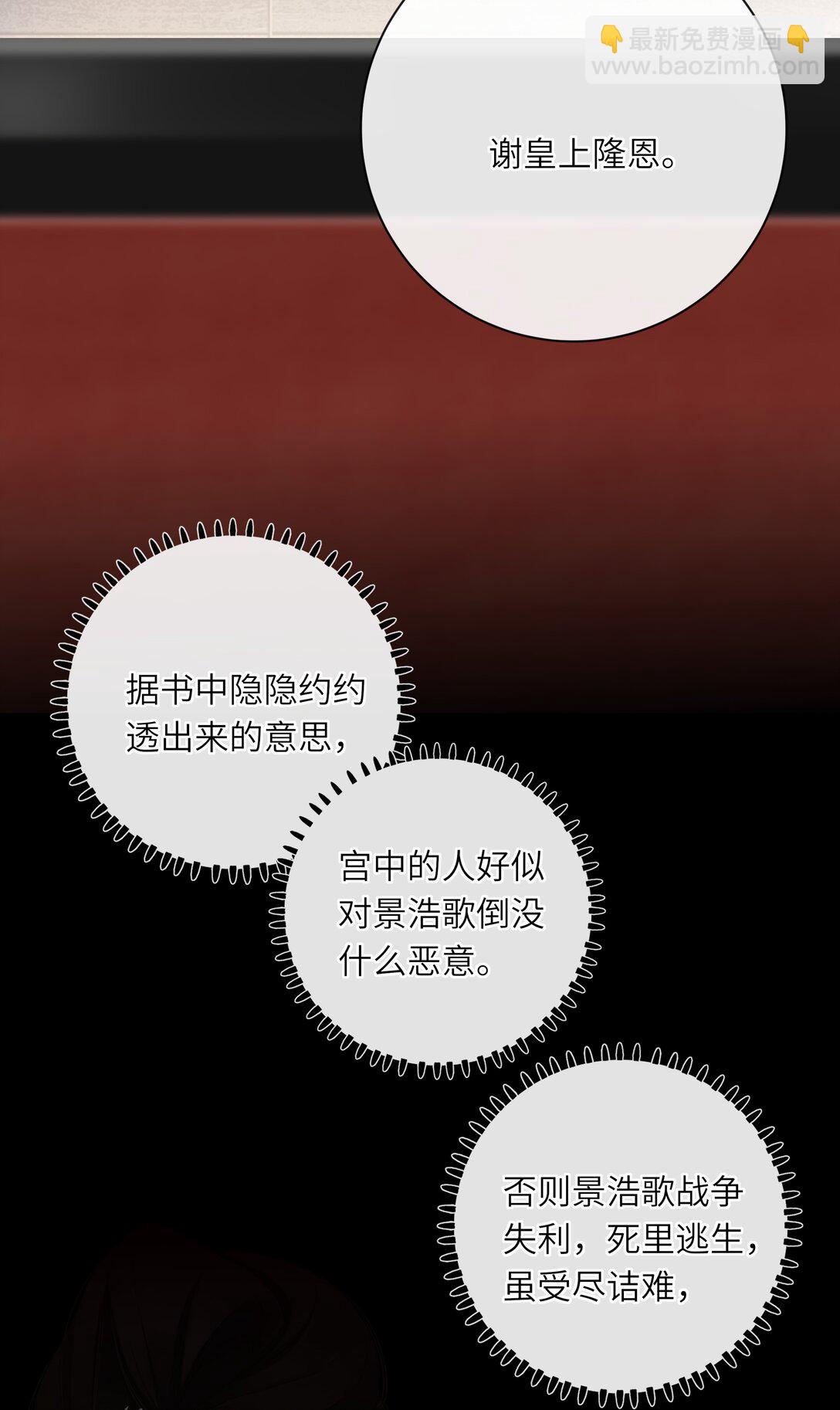 082 关于正妃(1/2)-第85话