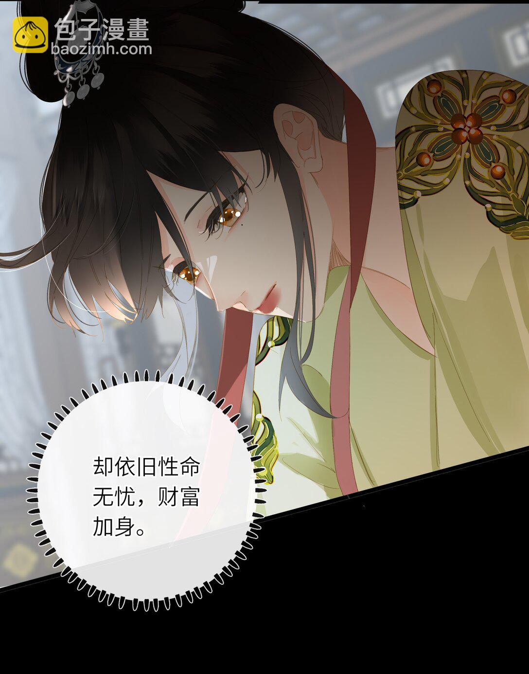 082 关于正妃(1/2)-第85话