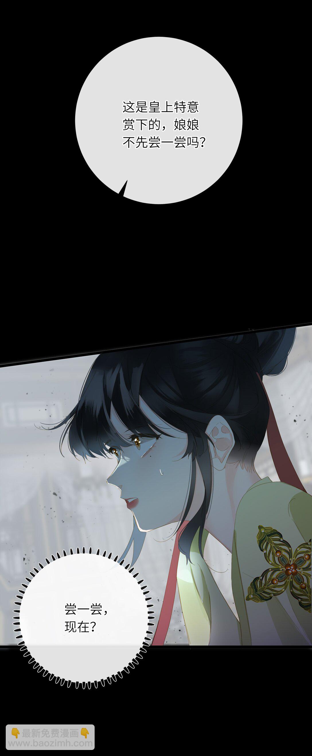 082 关于正妃(1/2)-第85话