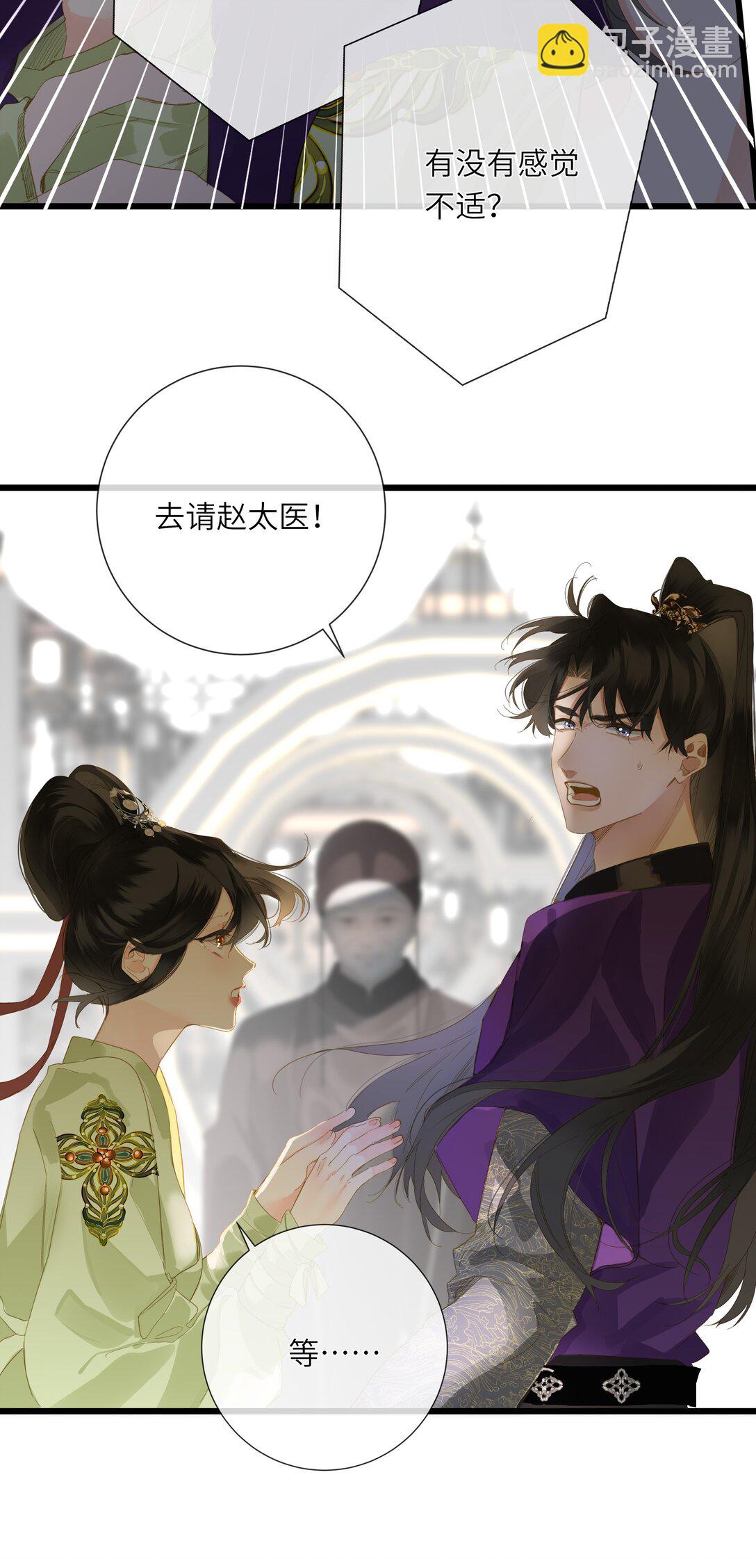 082 关于正妃(1/2)-第85话