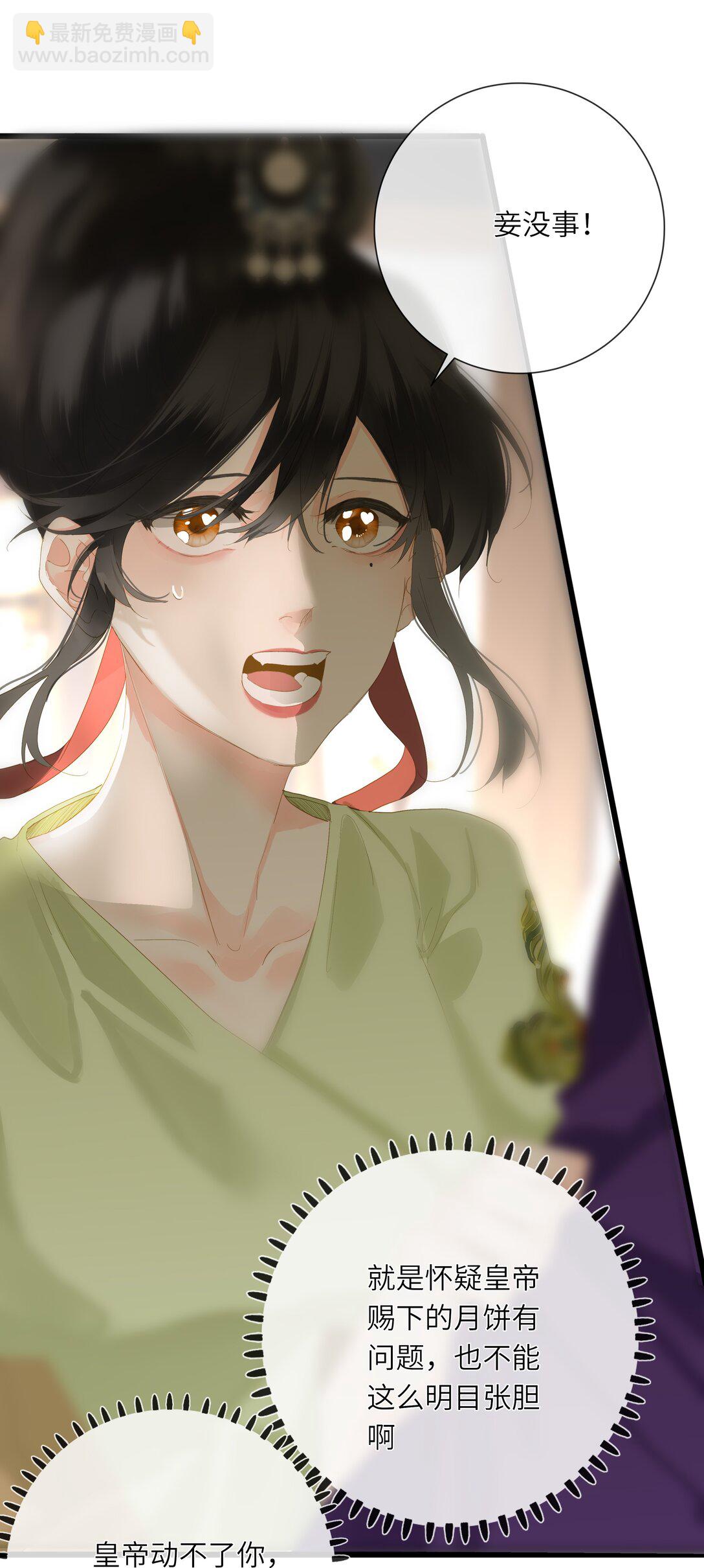 082 关于正妃(1/2)-第85话