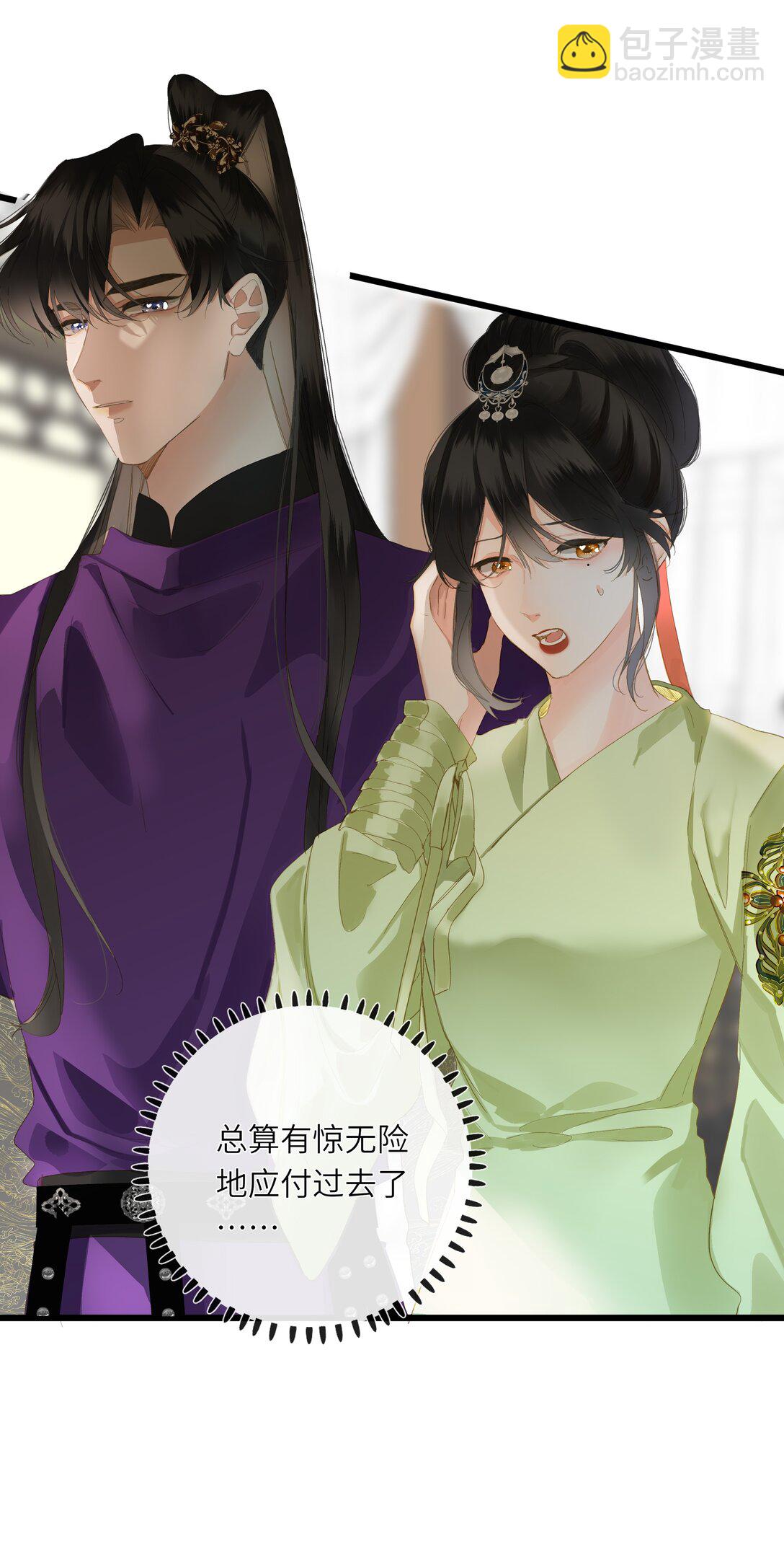 082 关于正妃(1/2)-第85话