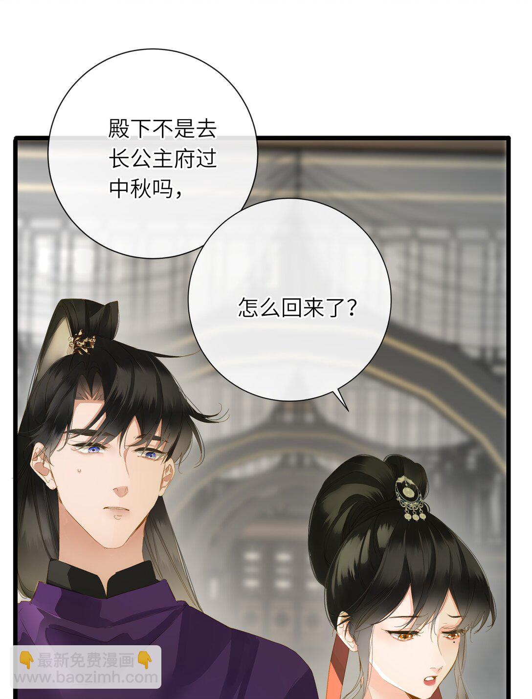 082 关于正妃(1/2)-第85话