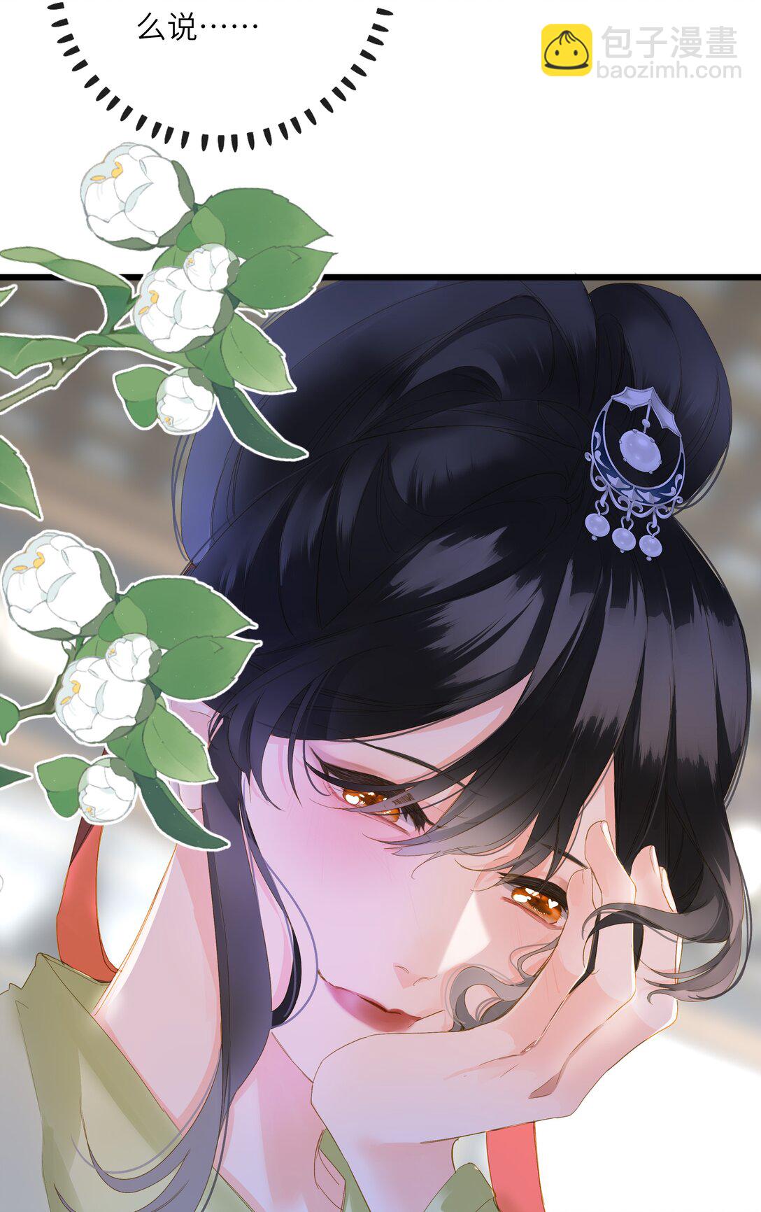 082 关于正妃(1/2)-第85话