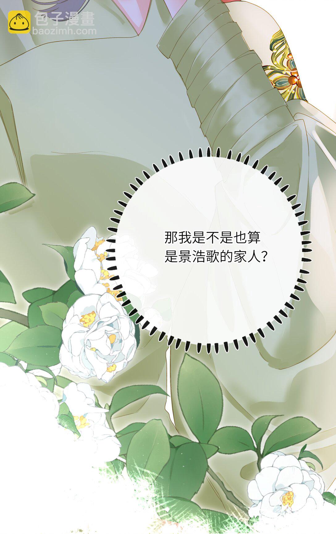 082 关于正妃(1/2)-第85话