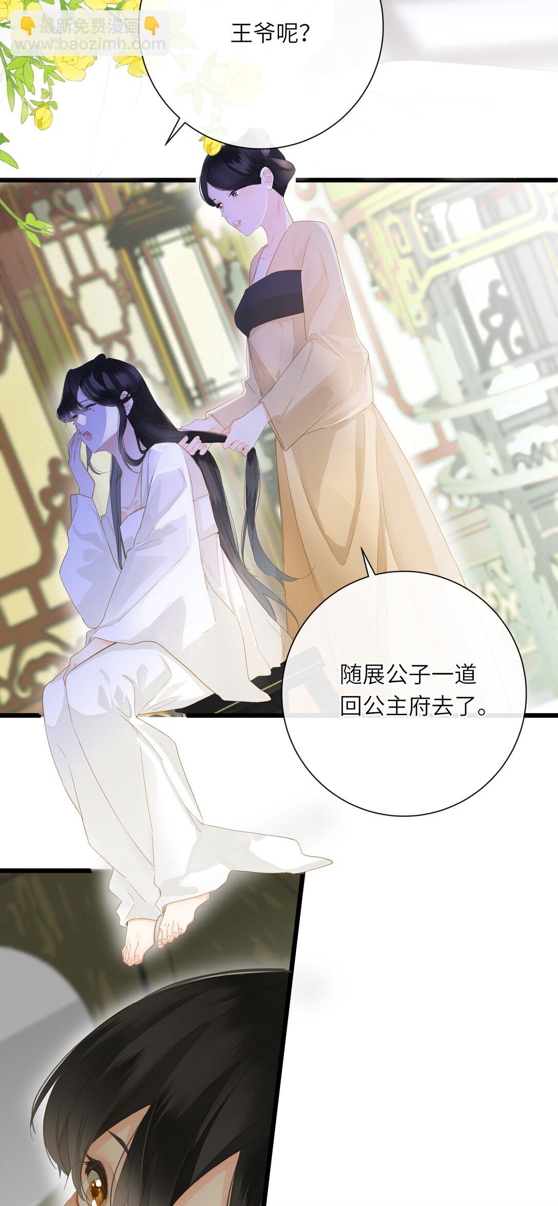 082 关于正妃(1/2)-第85话