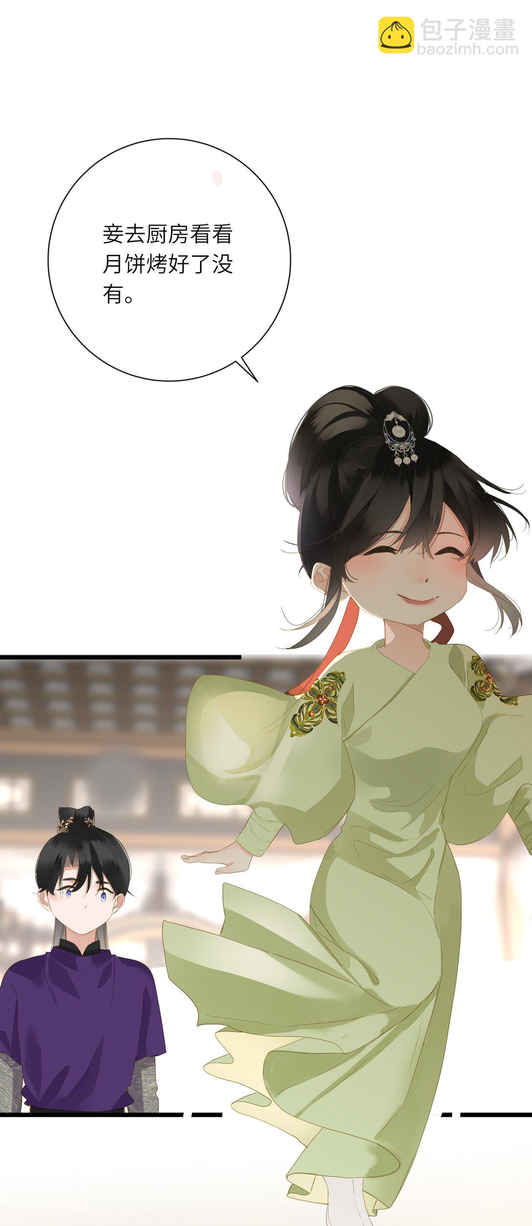 082 关于正妃(1/2)-第85话