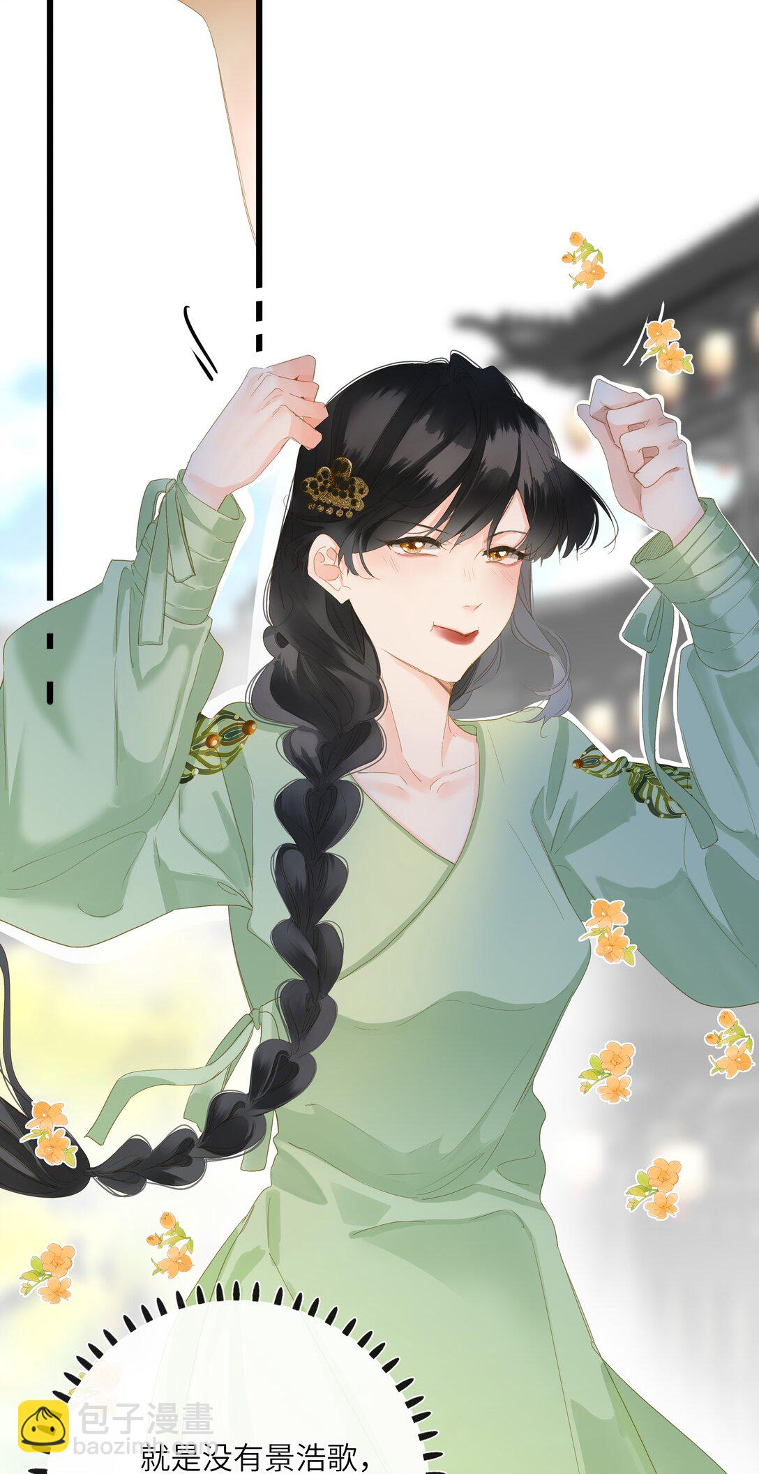 082 关于正妃(1/2)-第85话