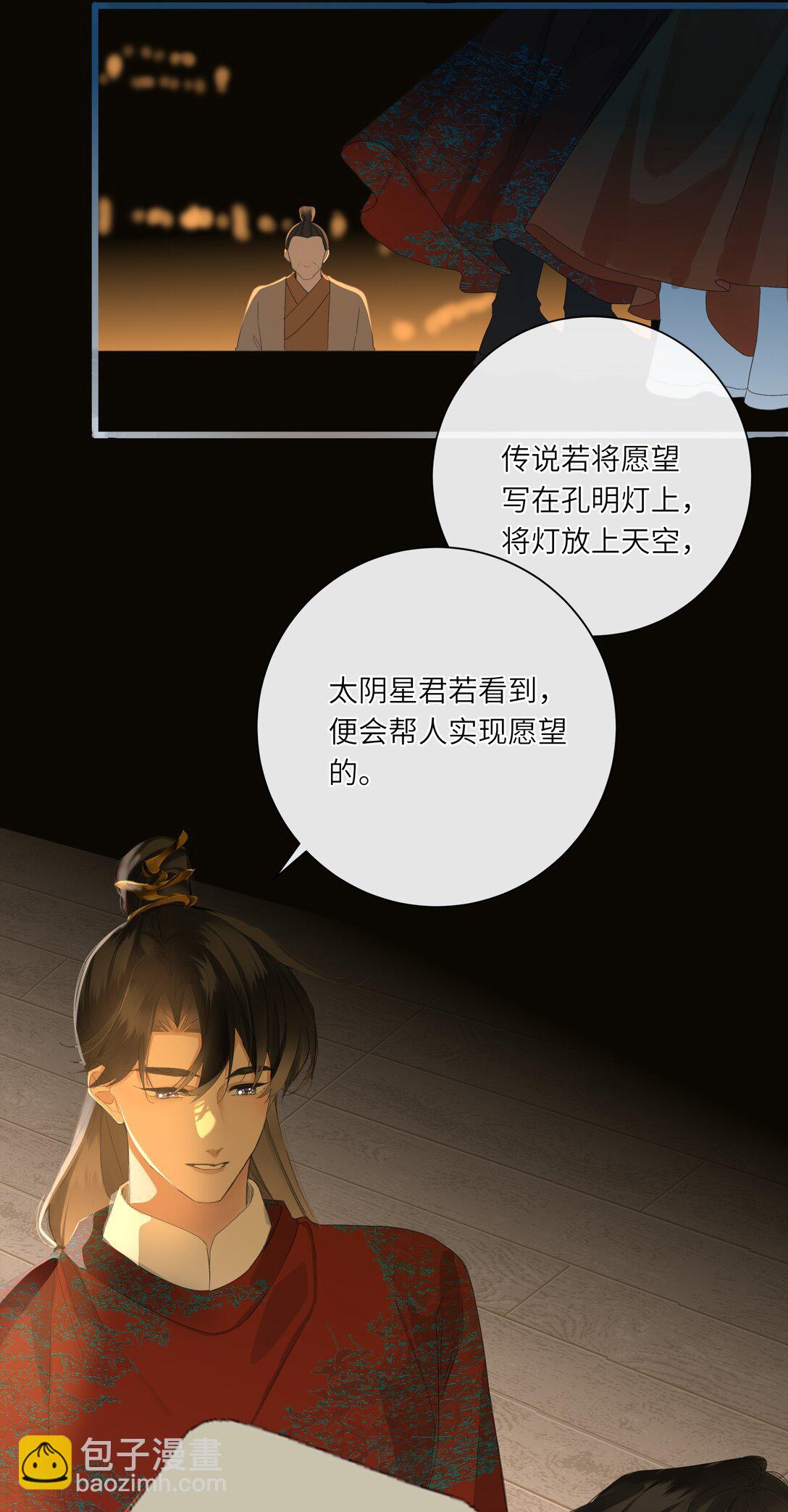 082 许愿(1/2)-第87话