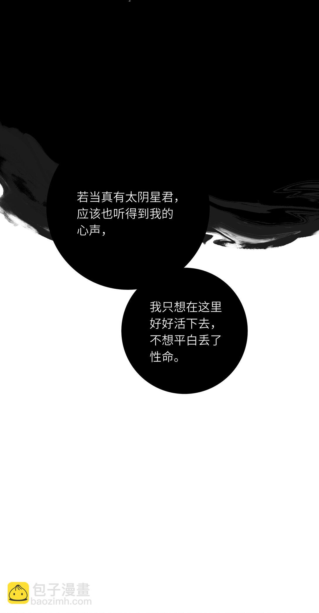 082 许愿(1/2)-第87话