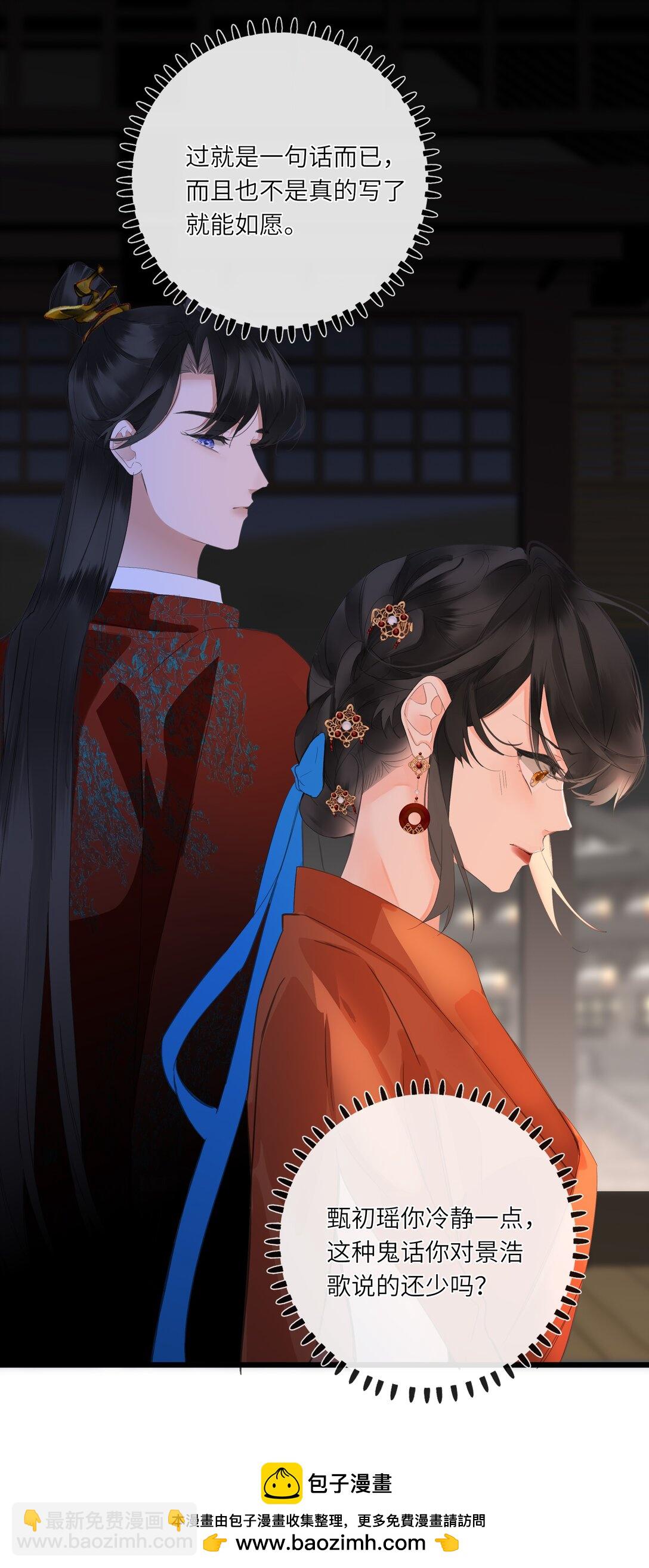 082 许愿(1/2)-第87话