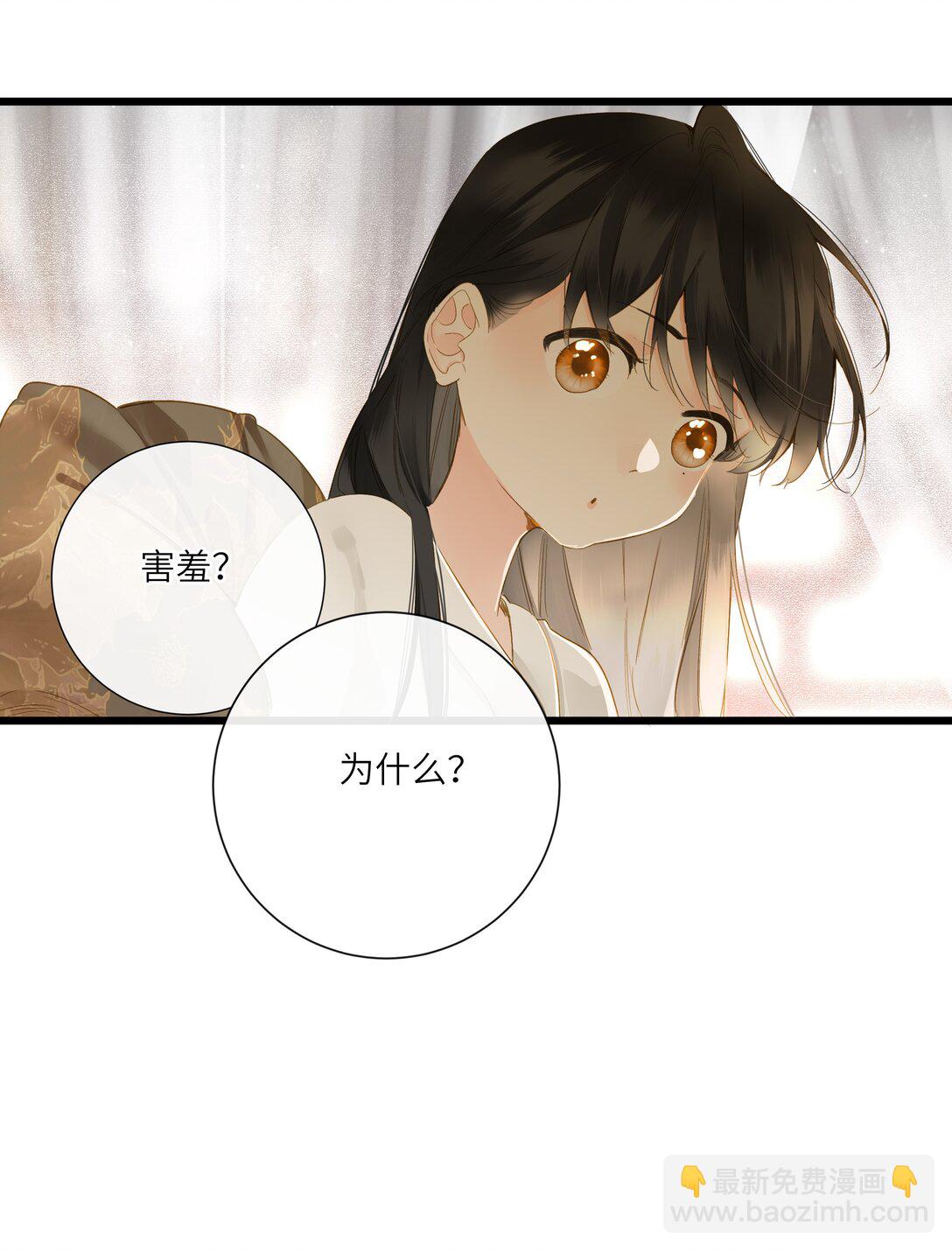 084 羞赧(1/2)-第89话