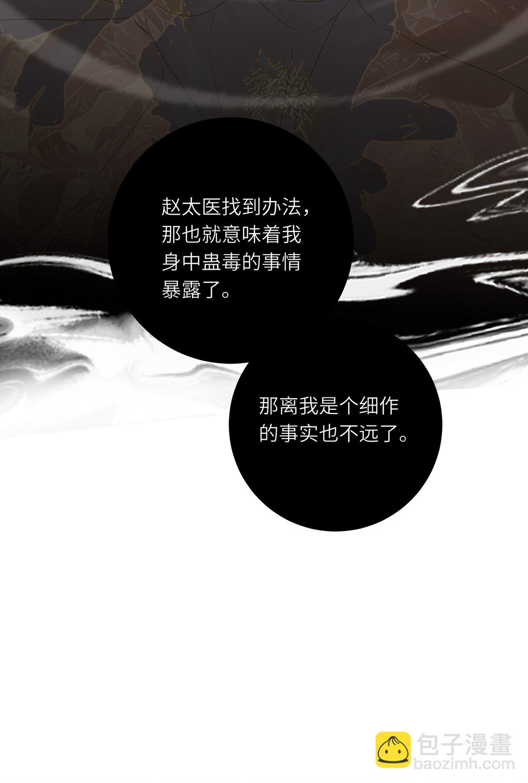 084 羞赧(1/2)-第89话