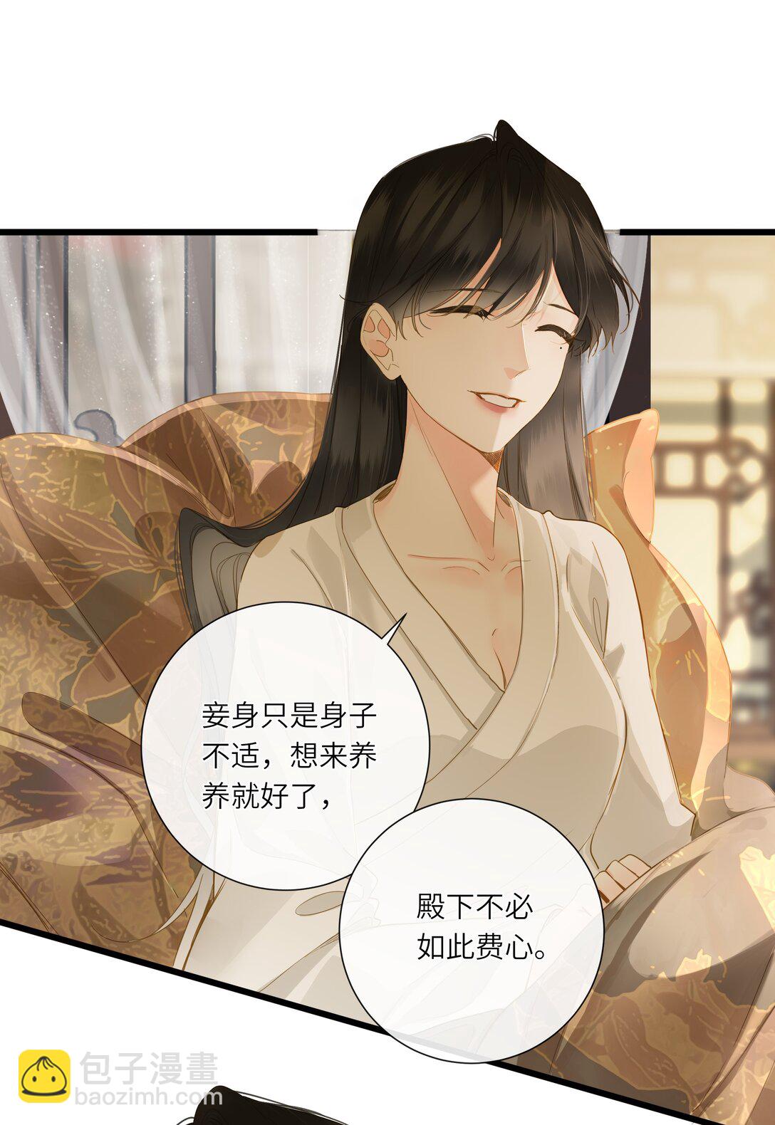 084 羞赧(1/2)-第89话