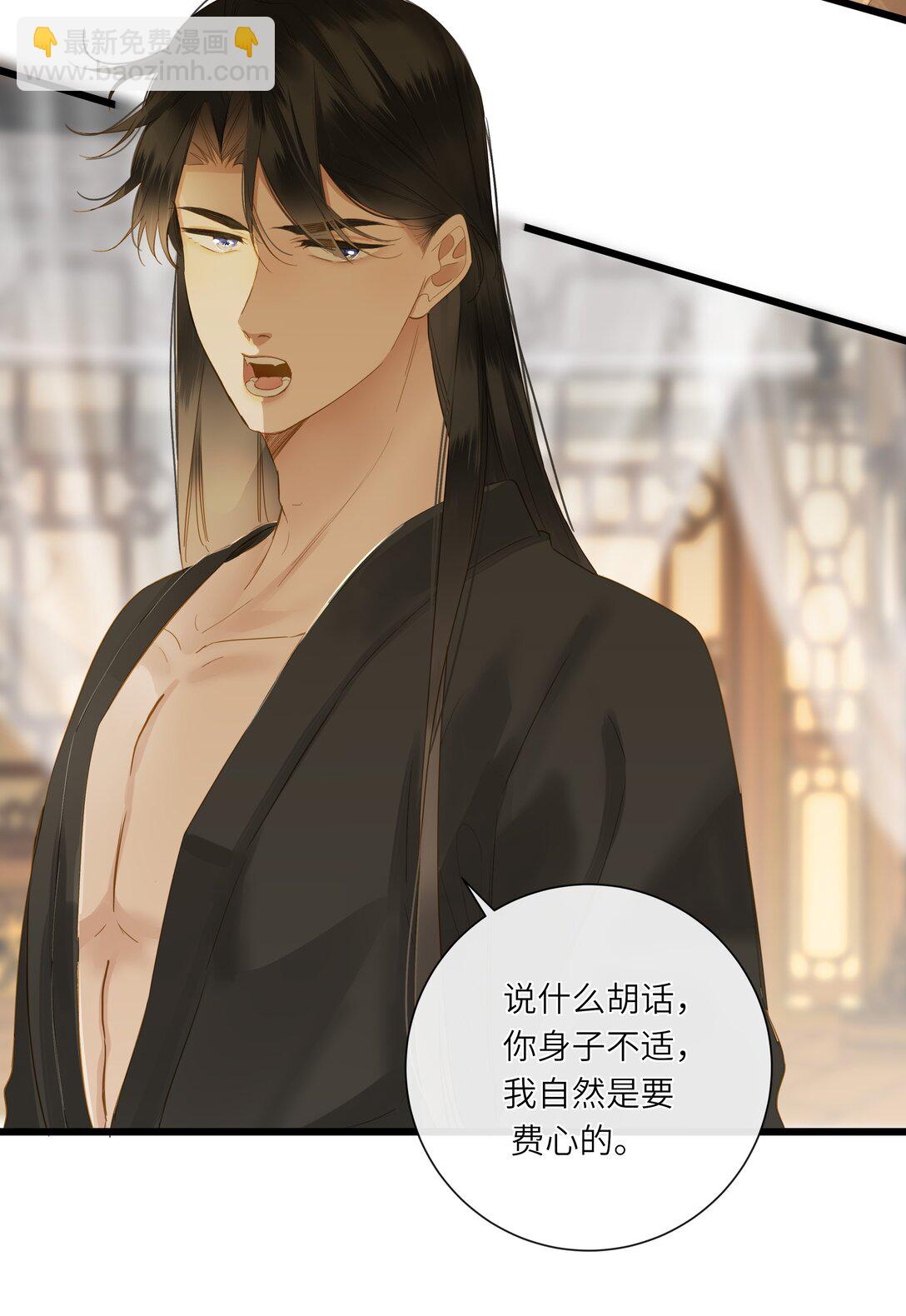 084 羞赧(1/2)-第89话