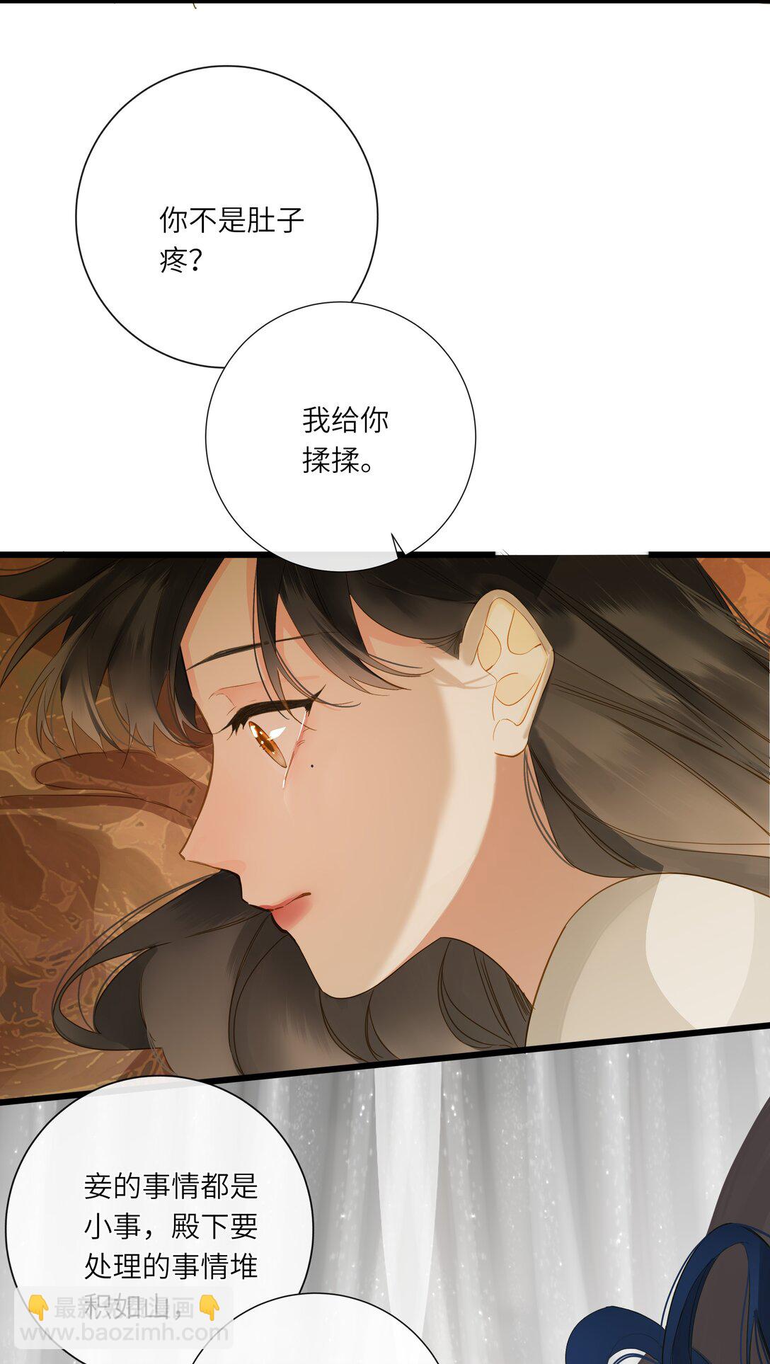 084 羞赧(1/2)-第89话