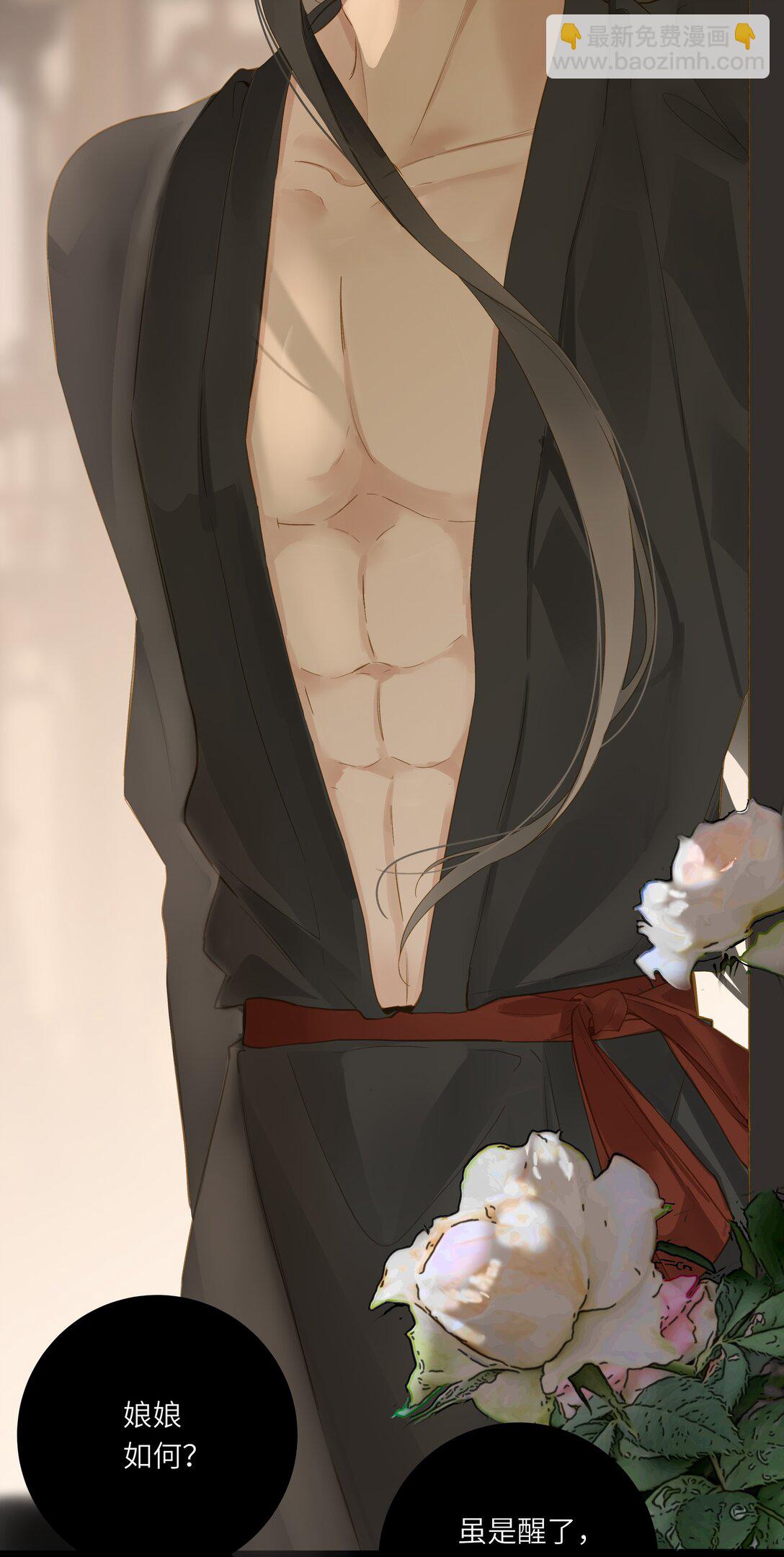 084 羞赧(1/2)-第89话