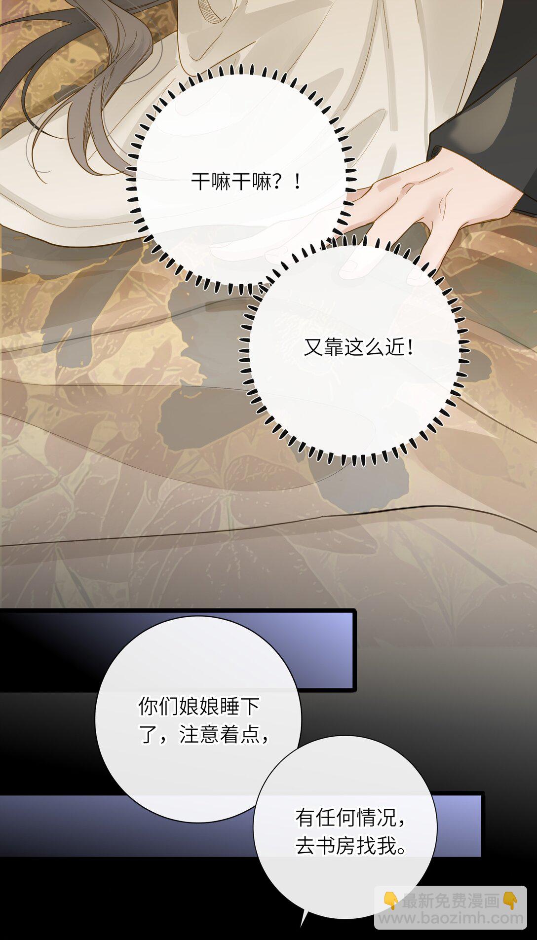 084 羞赧(1/2)-第89话