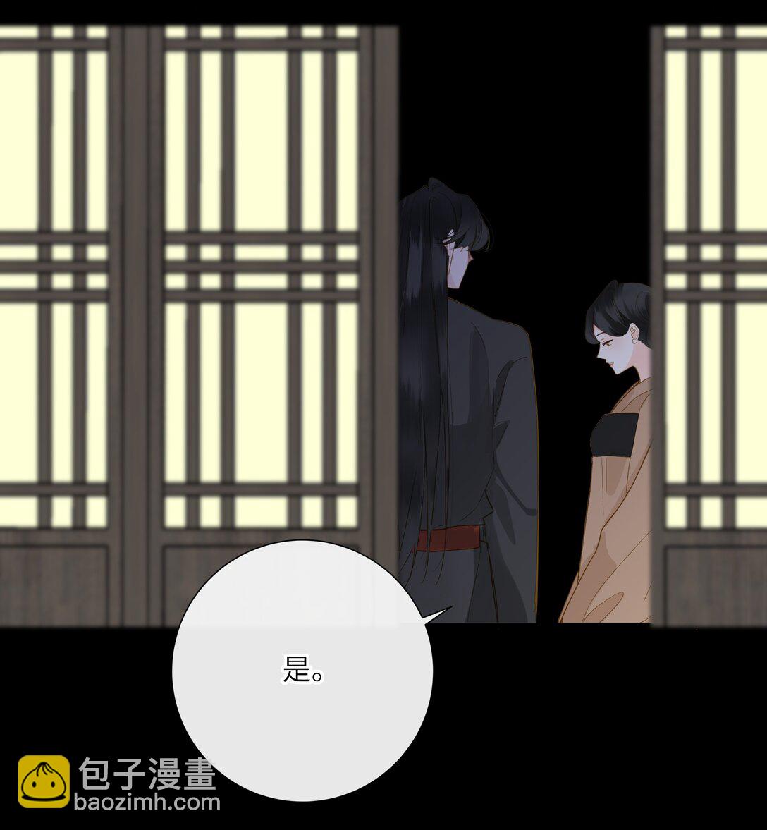 084 羞赧(1/2)-第89话