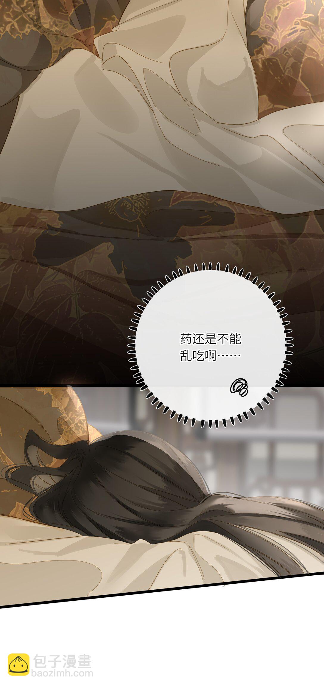 084 羞赧(1/2)-第89话