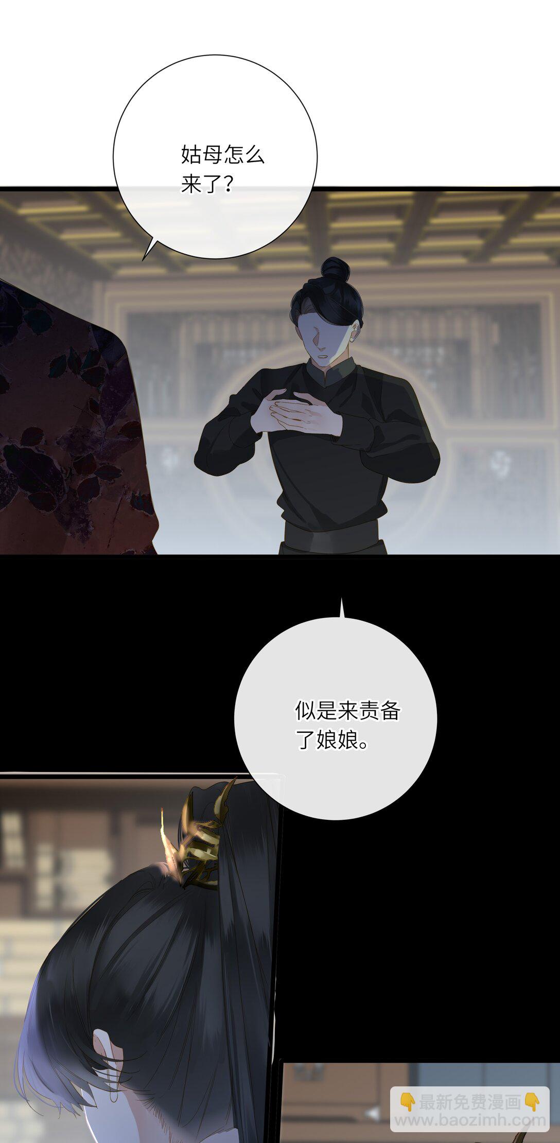 084 羞赧(1/2)-第89话