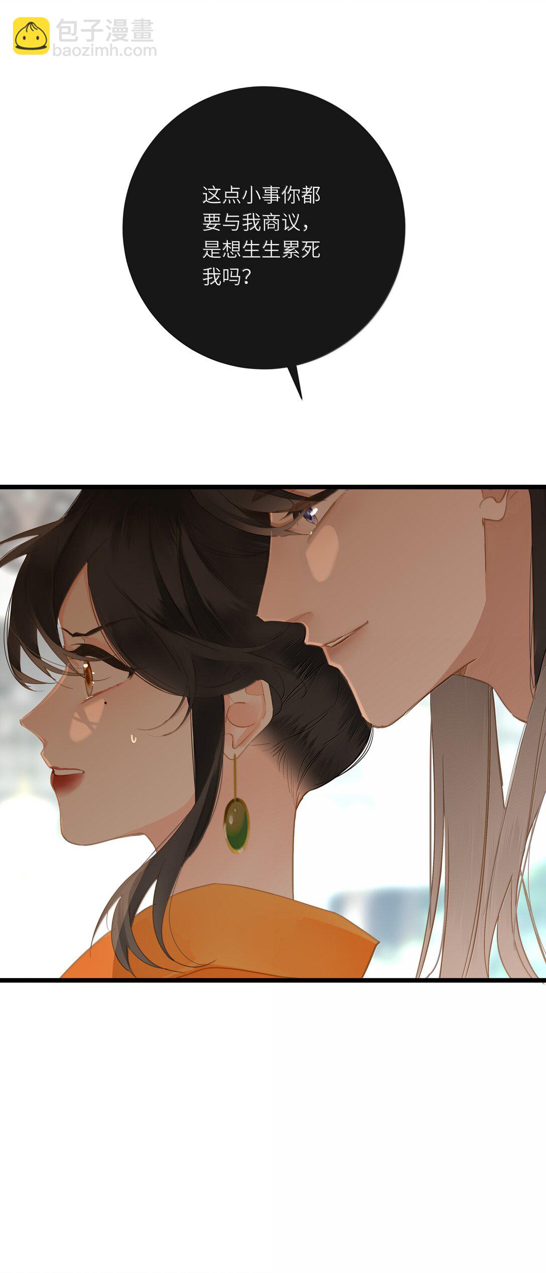 086 王妃(1/2)-第91话