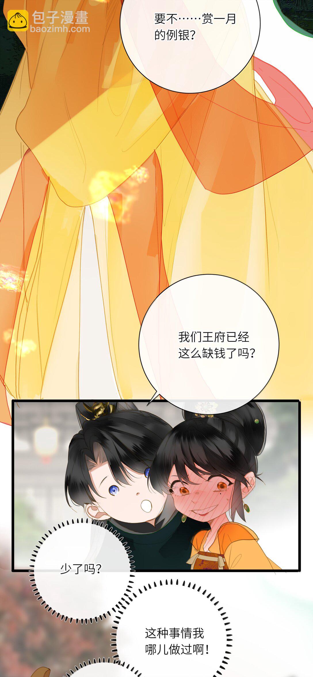 086 王妃(1/2)-第91话