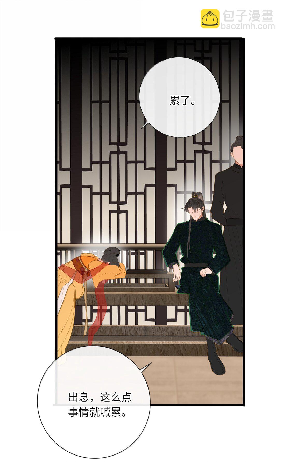 086 王妃(1/2)-第91话