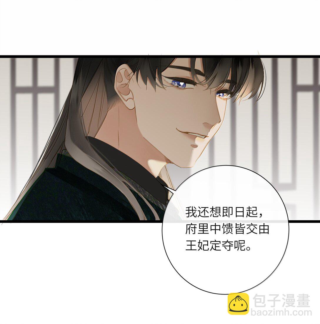 086 王妃(1/2)-第91话