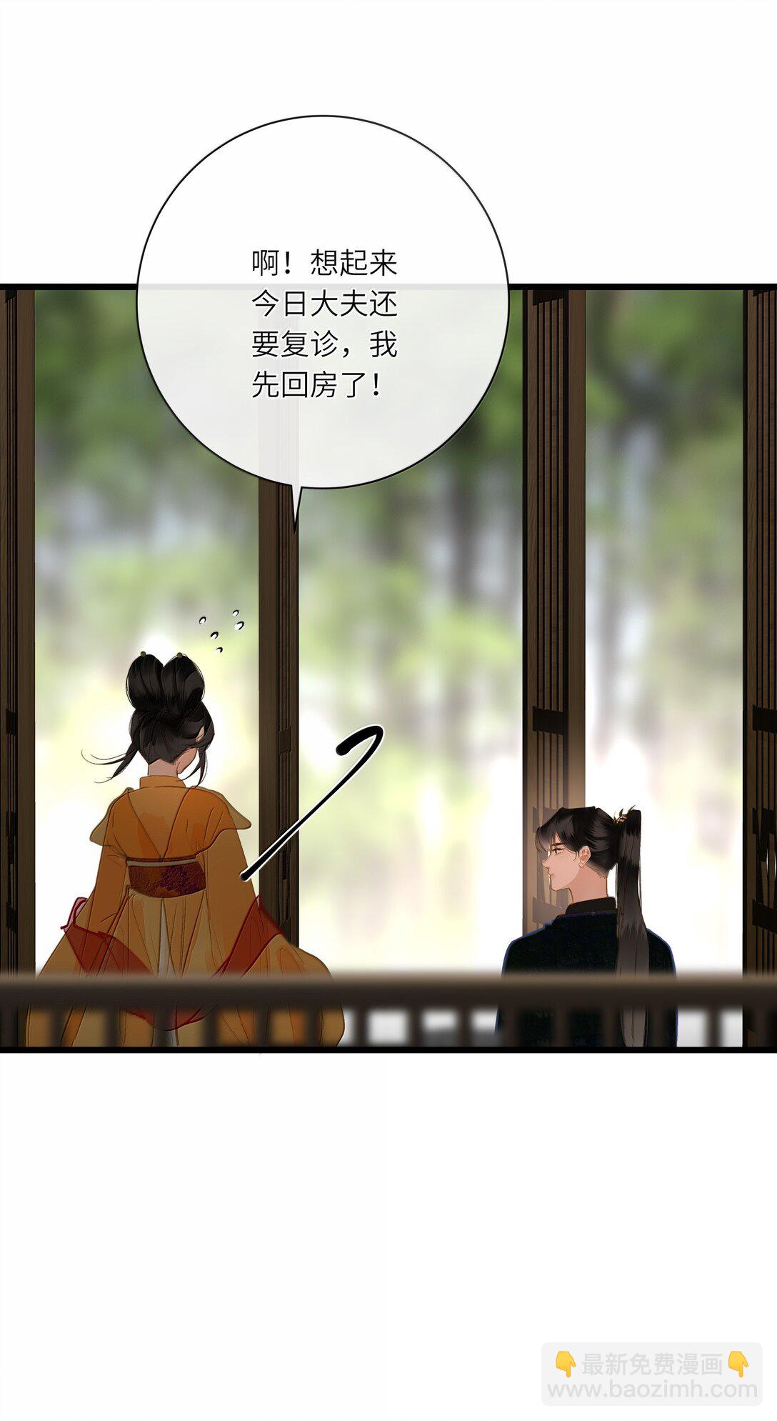 086 王妃(1/2)-第91话