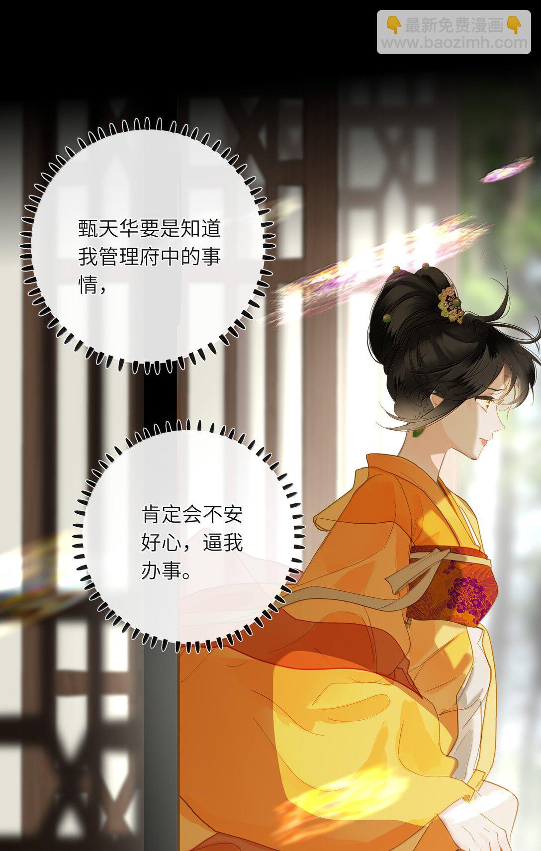 086 王妃(1/2)-第91话