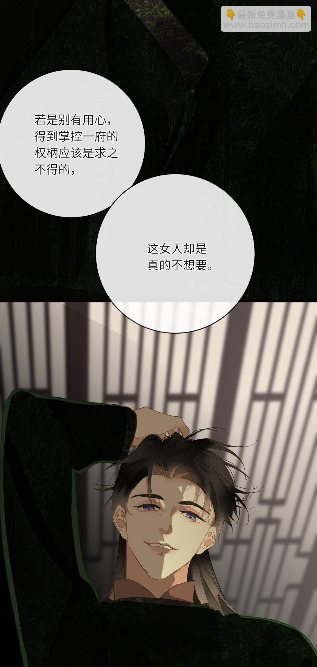 086 王妃(1/2)-第91话