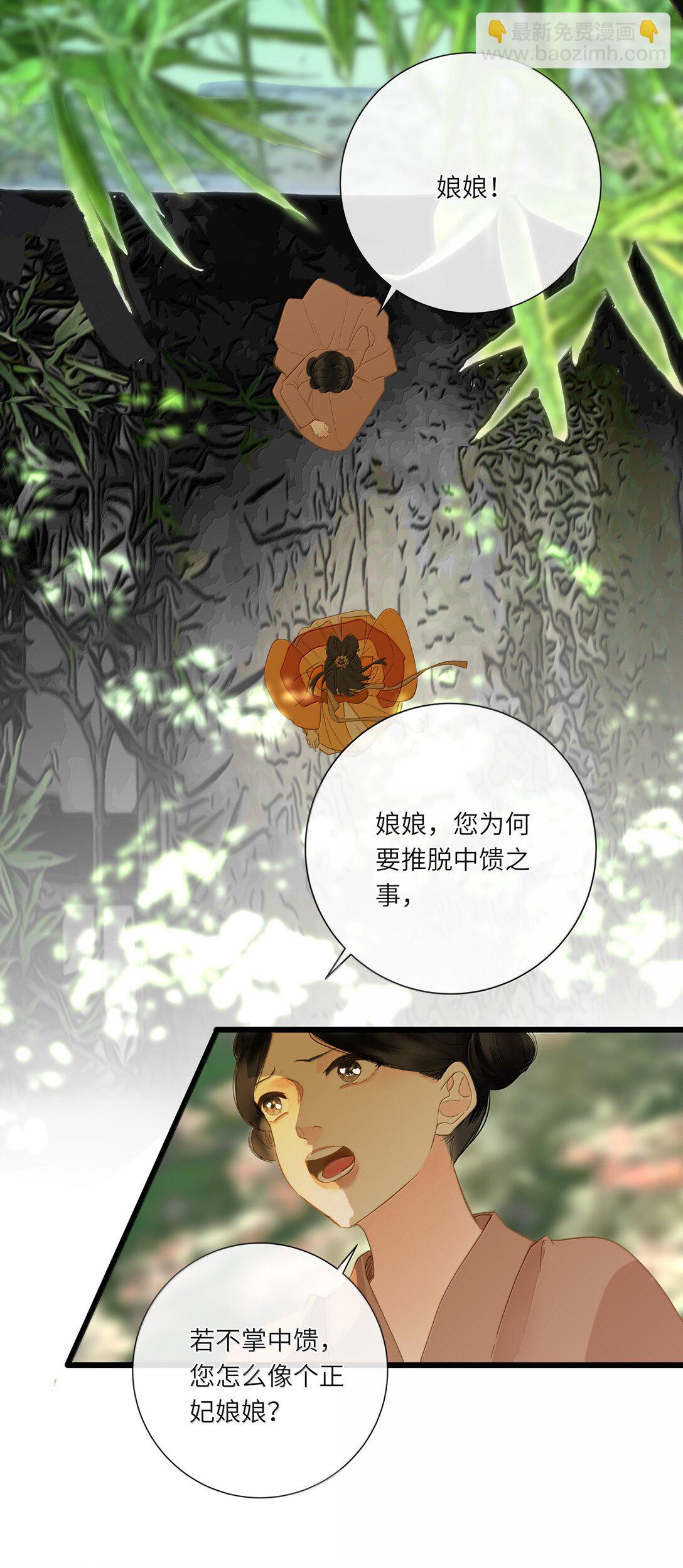 086 王妃(1/2)-第91话