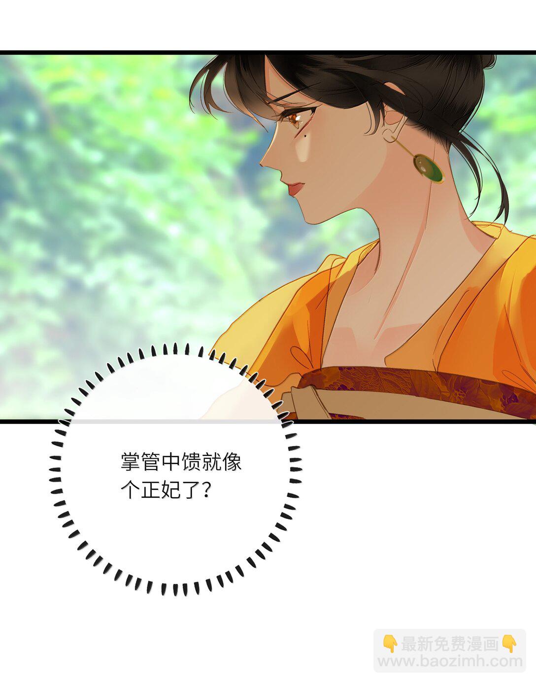 086 王妃(1/2)-第91话