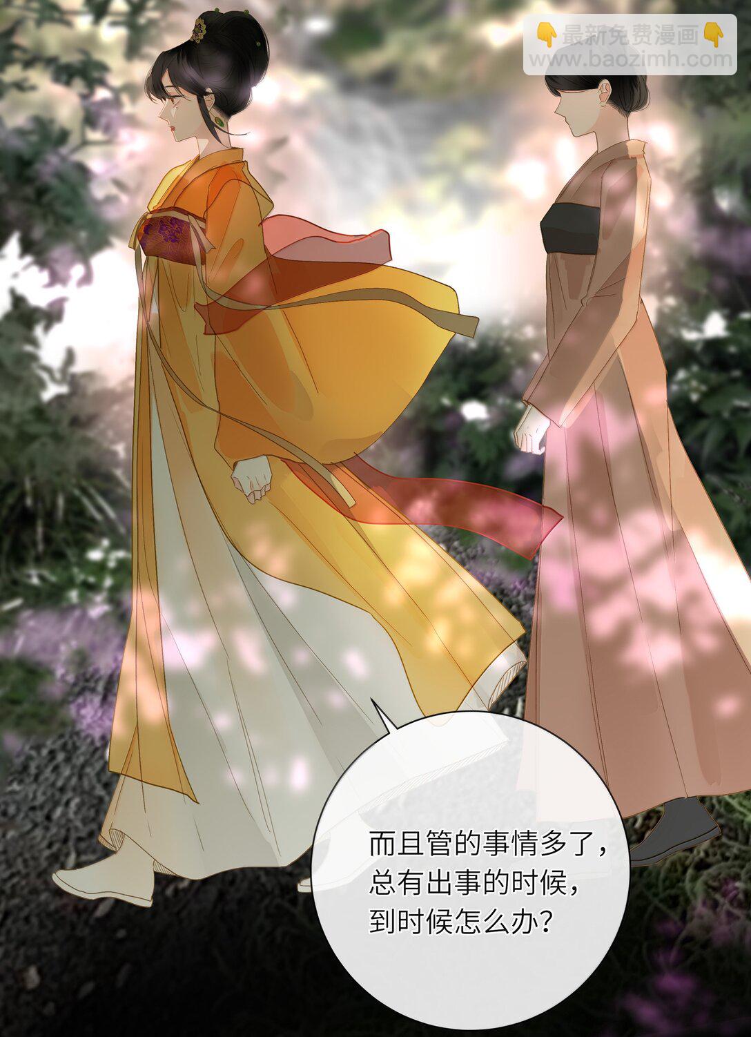 086 王妃(1/2)-第91话