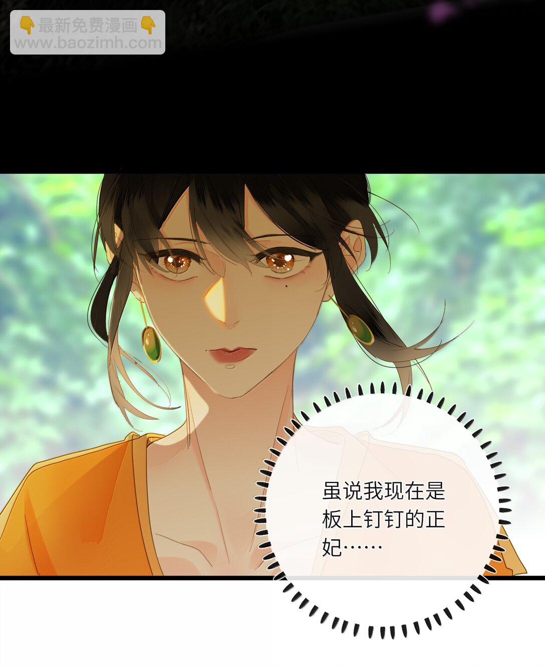 086 王妃(1/2)-第91话