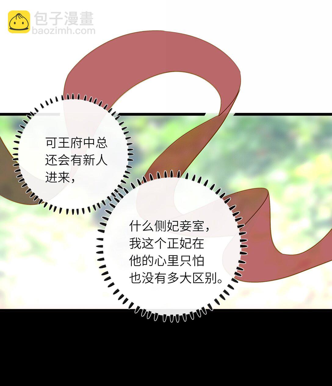 086 王妃(1/2)-第91话