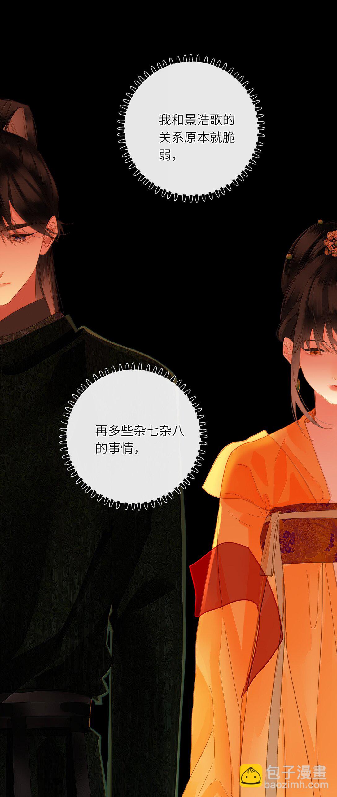 086 王妃(1/2)-第91话