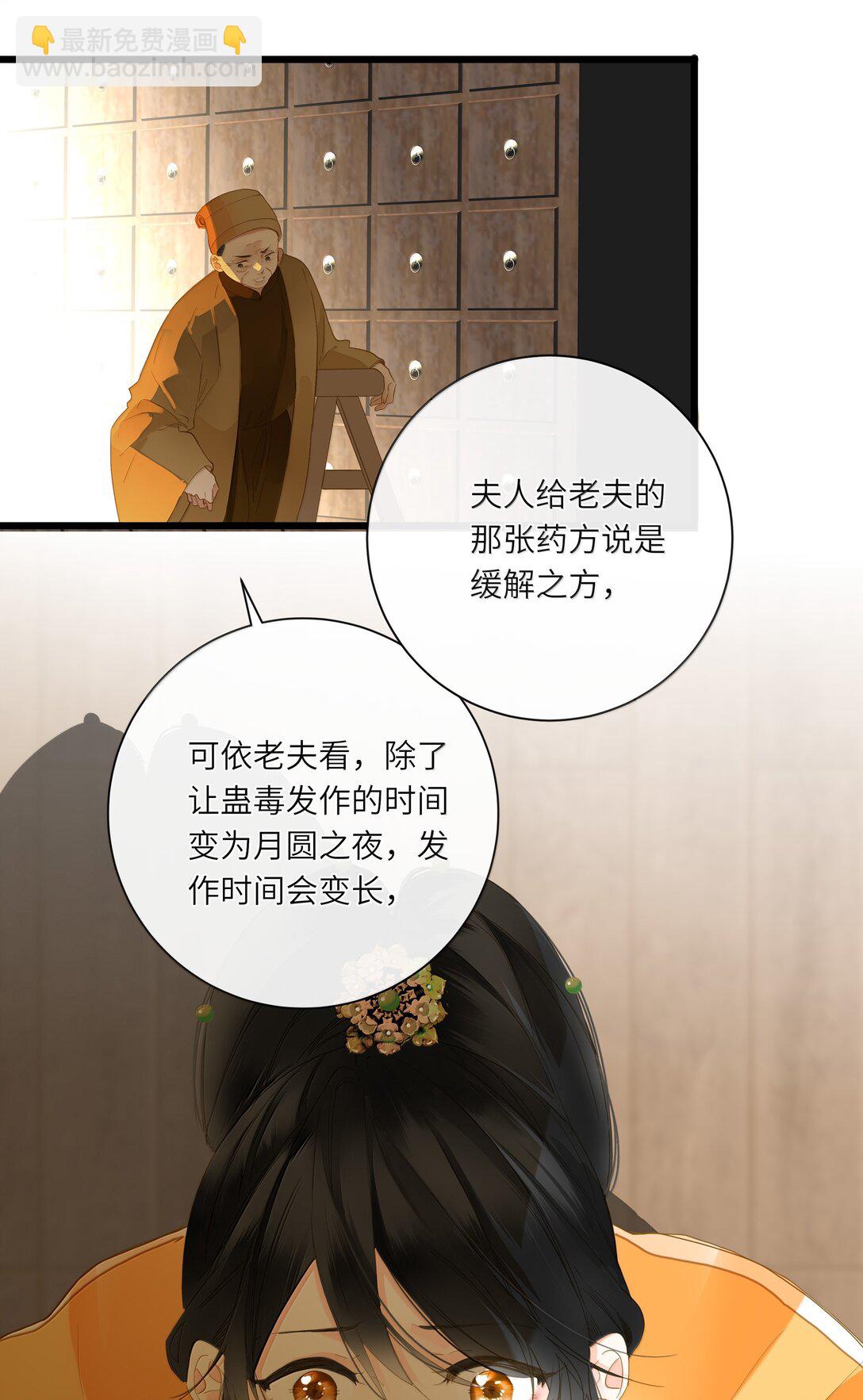 086 王妃(1/2)-第91话