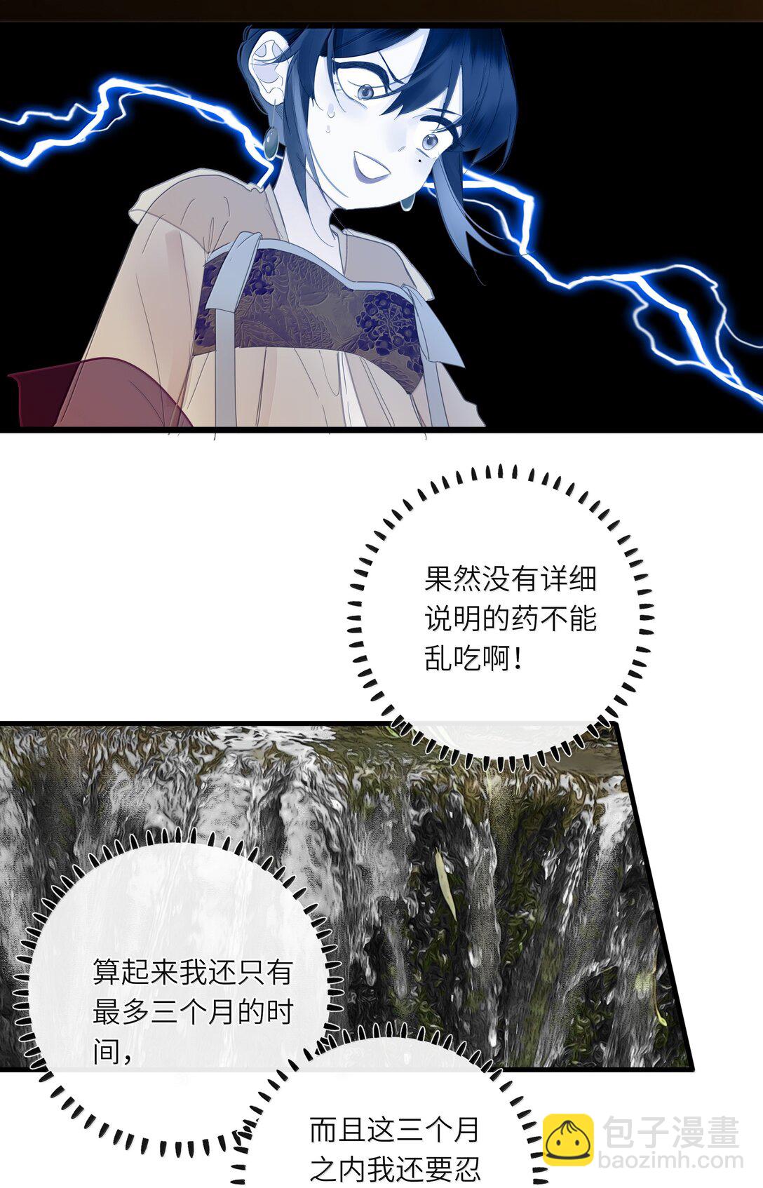 086 王妃(1/2)-第91话