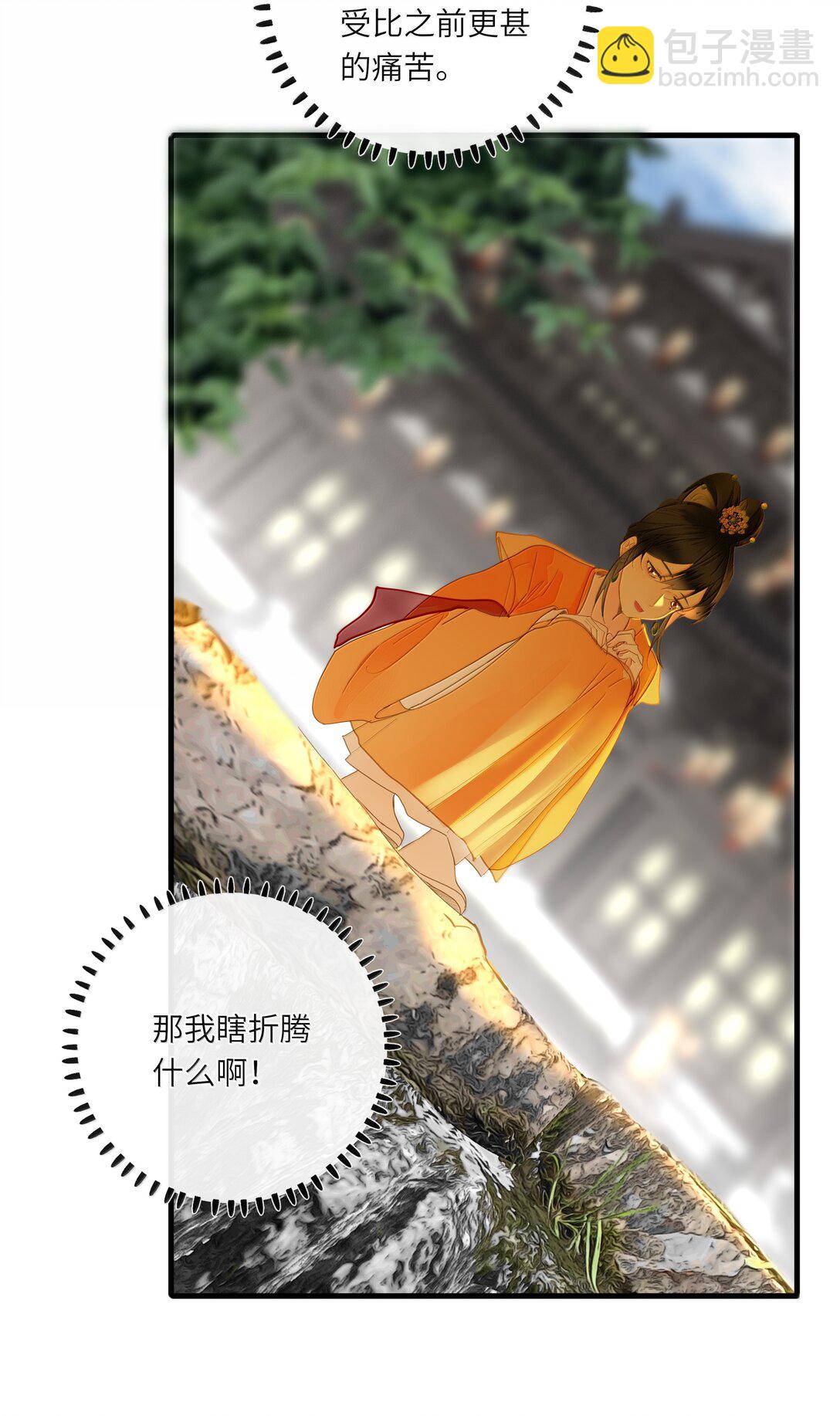 086 王妃(1/2)-第91话