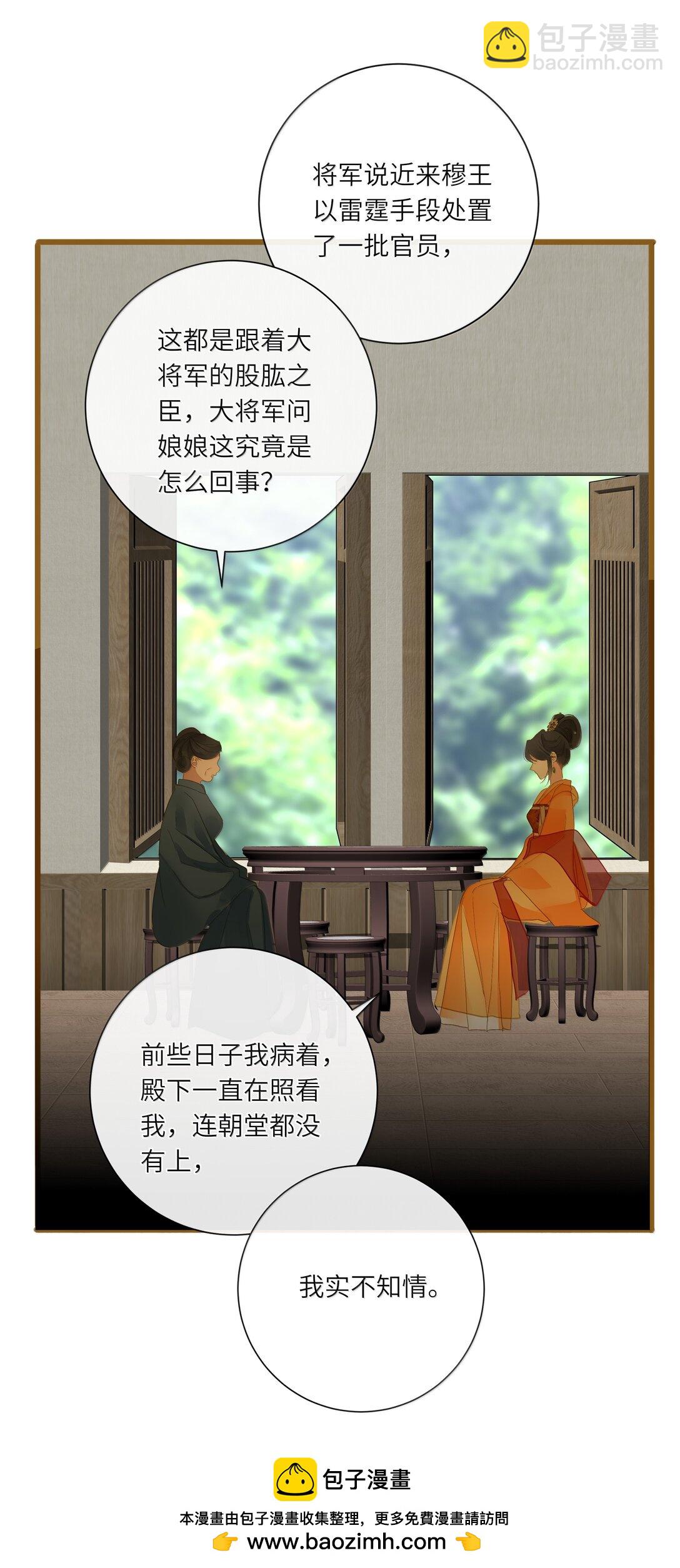 086 王妃(1/2)-第91话