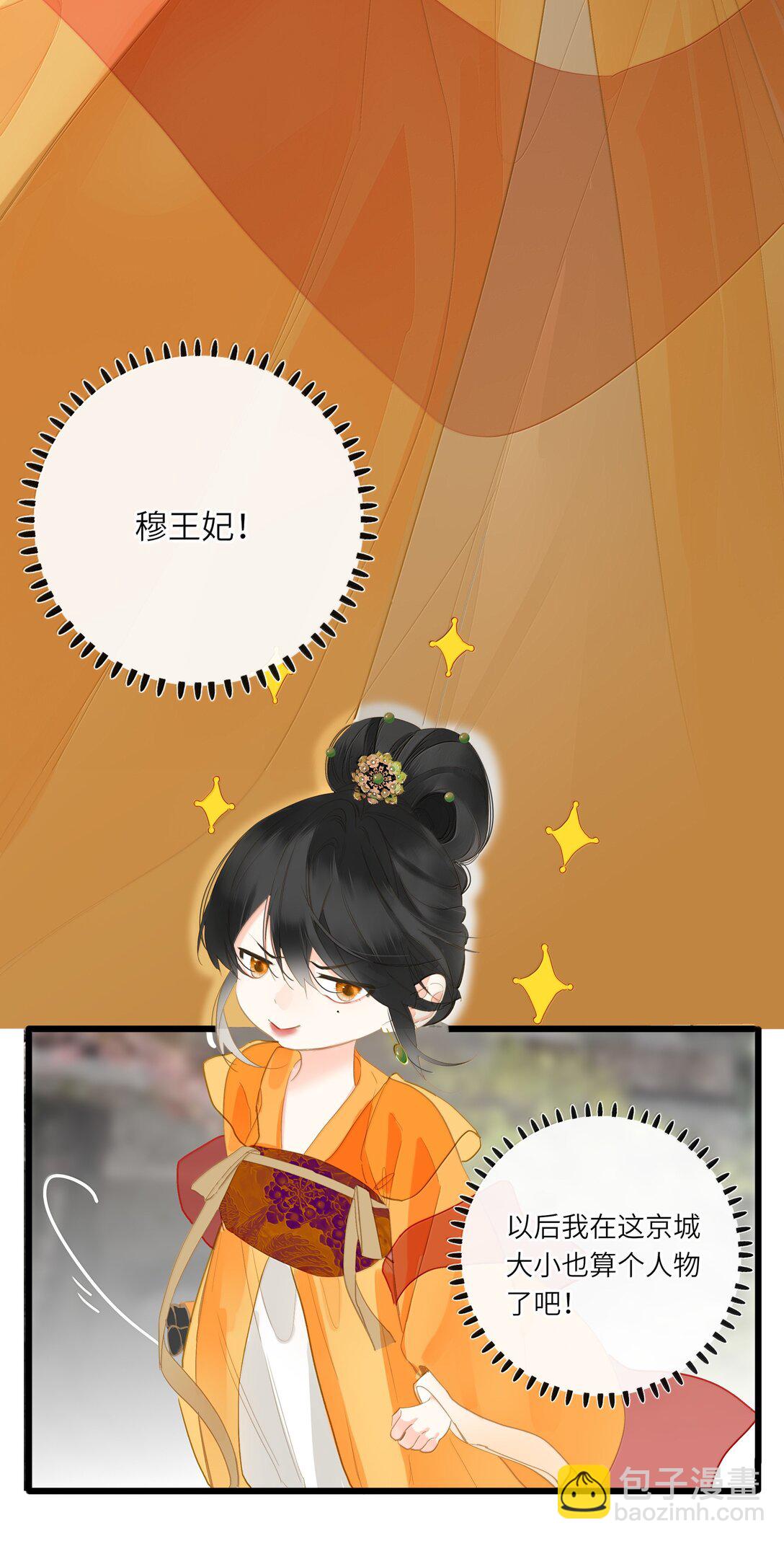 086 王妃(1/2)-第91话