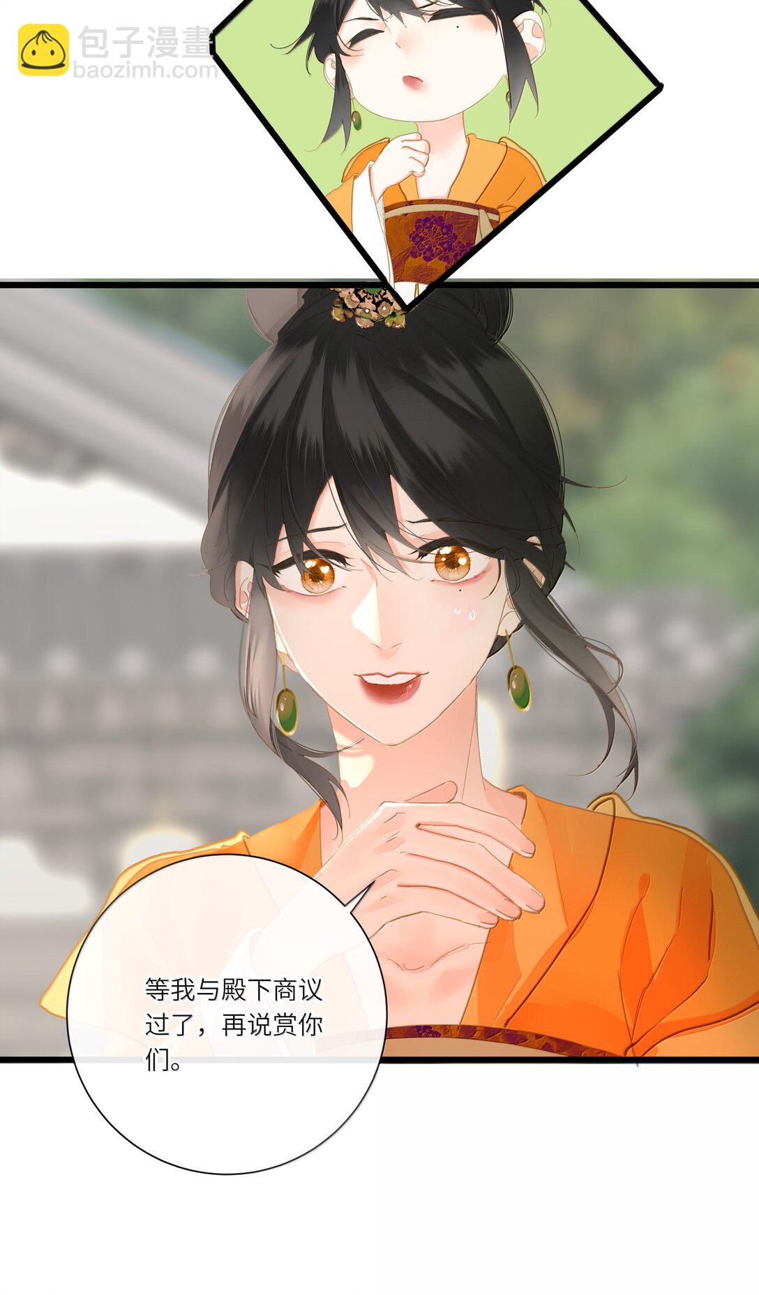 086 王妃(1/2)-第91话