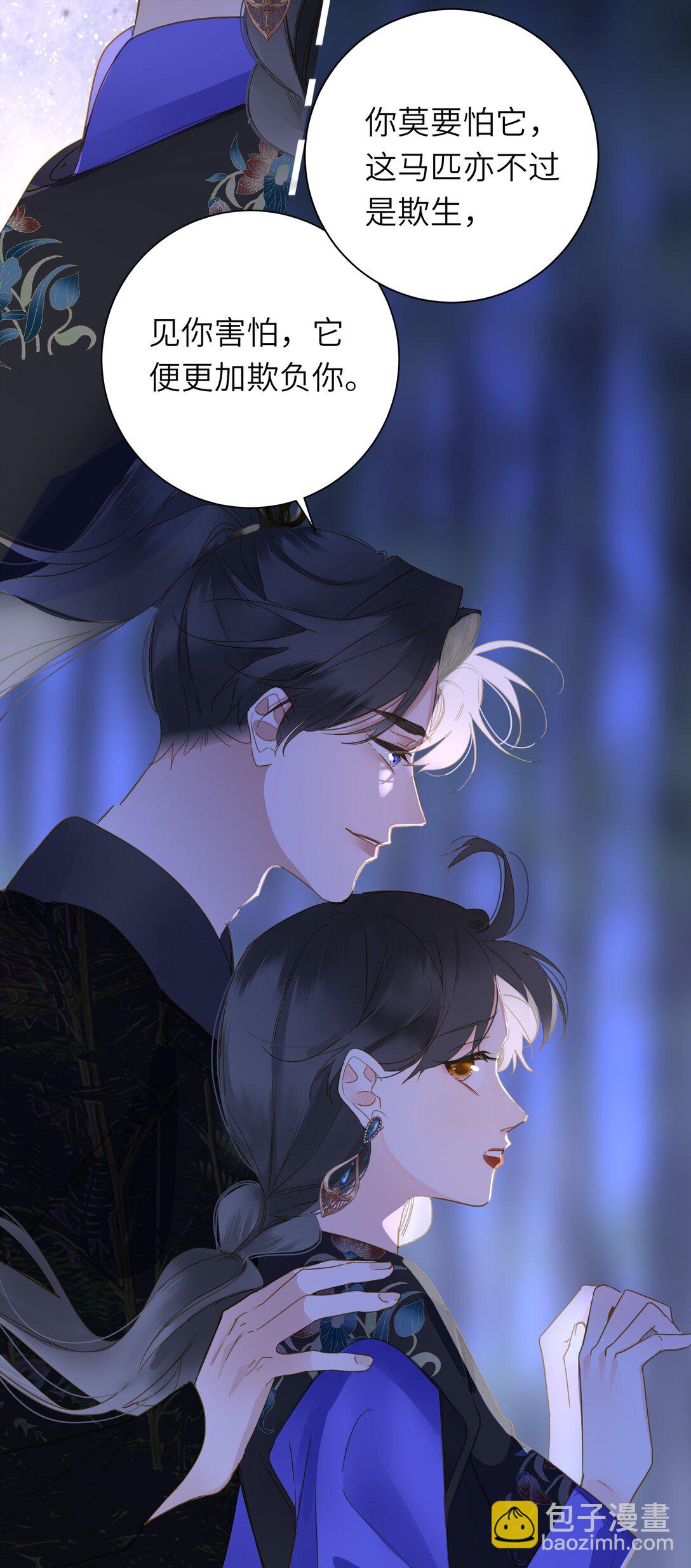 088 双人同骑(1/2)-第93话